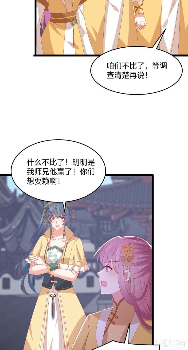 第三百零一话 狠虐宇文墨9