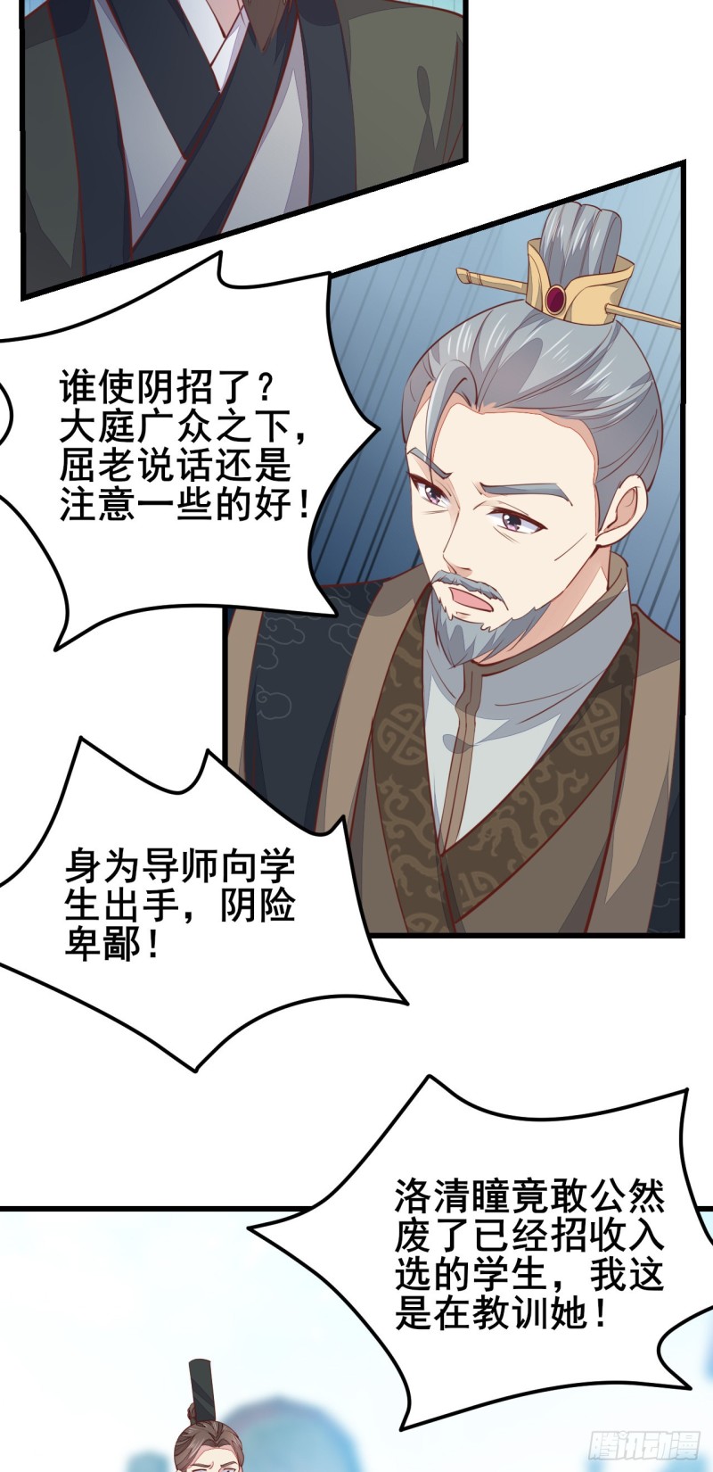 第一百十八话 瞳瞳重伤21