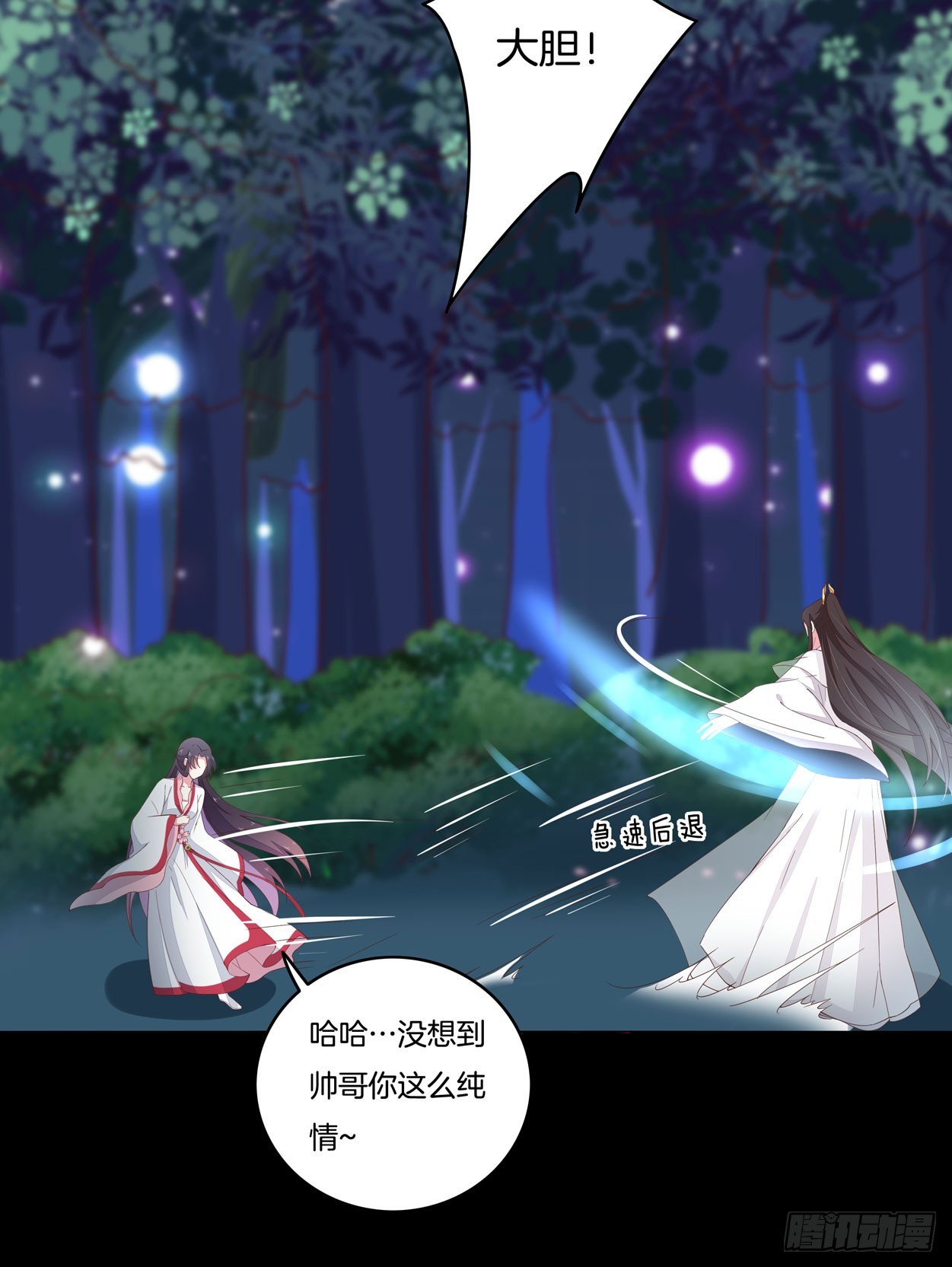 第五话 你是不是就想要我亲亲23