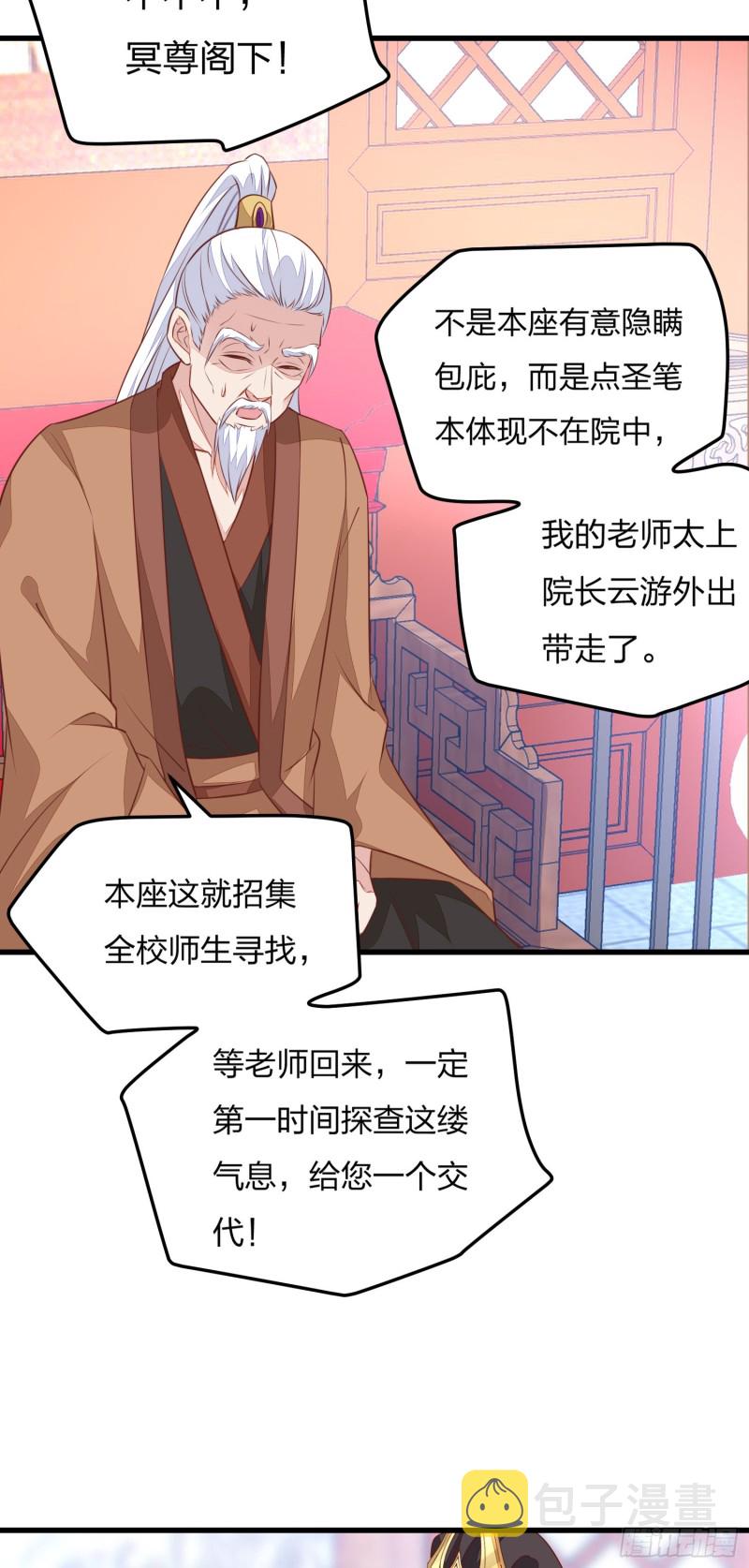 第一百二十一话 流鼻血啦~35