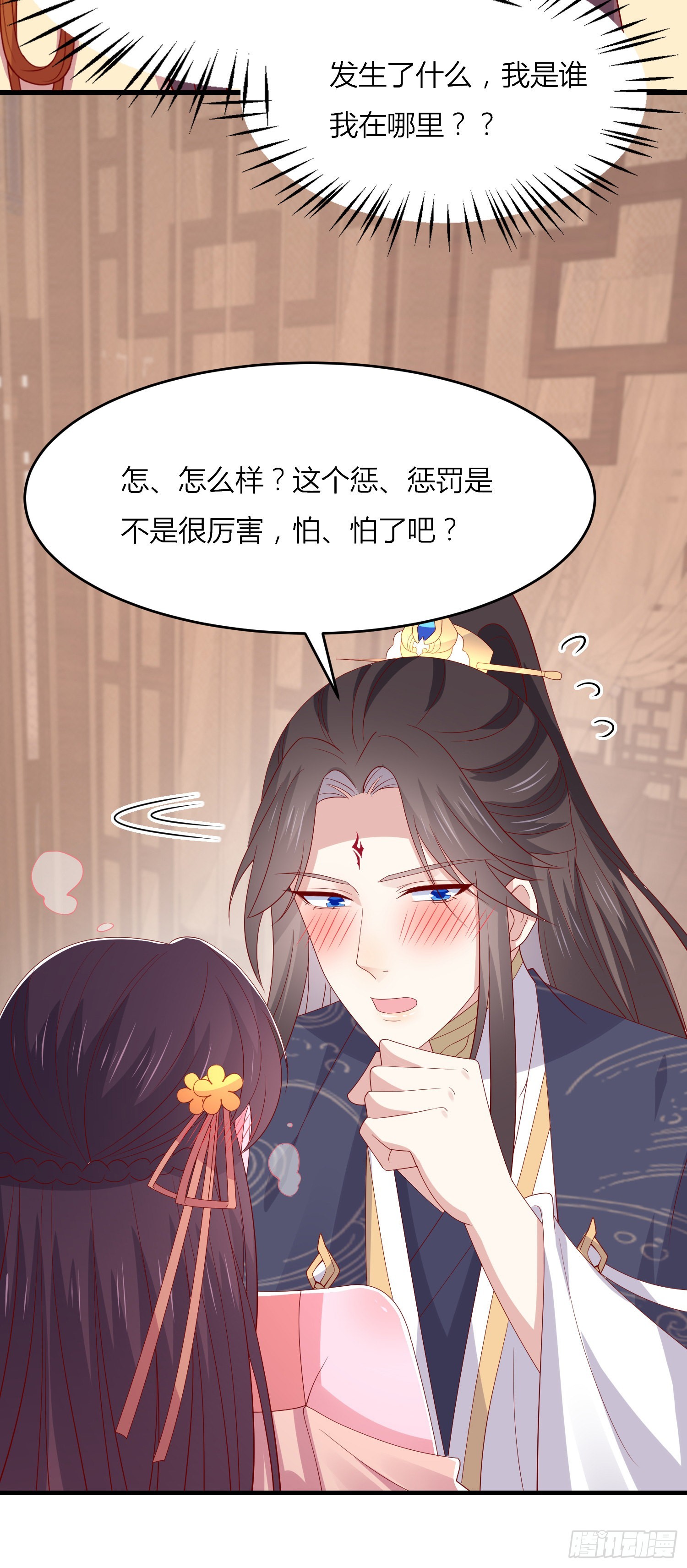 第三百三十四话 污言秽语5