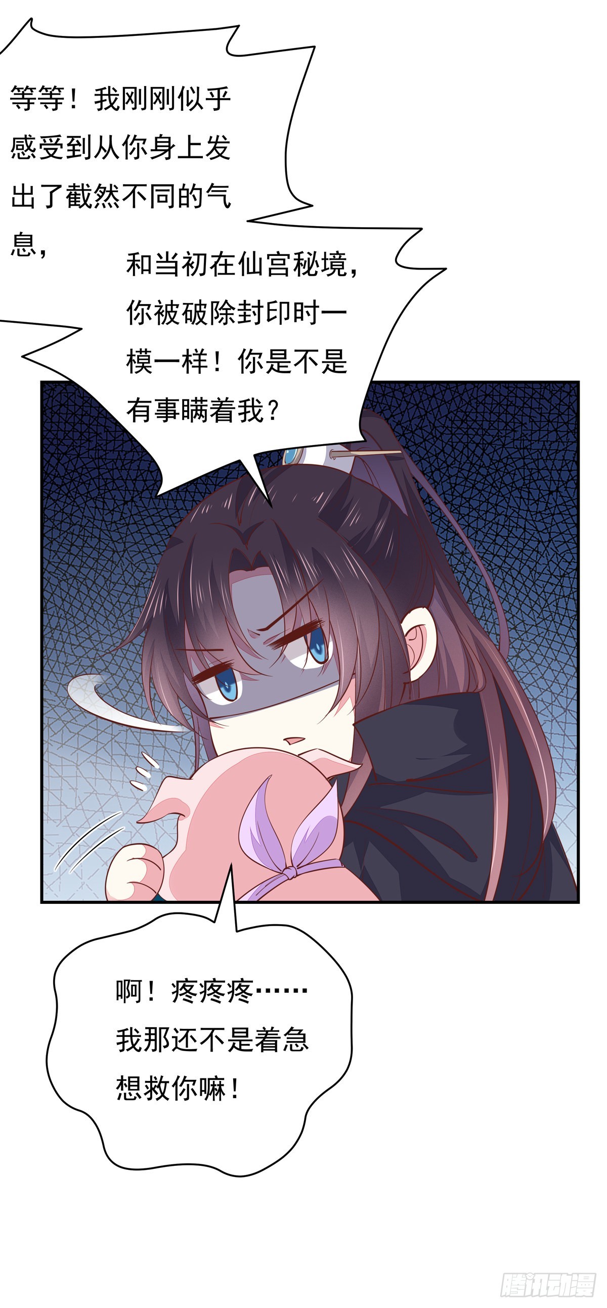 第八十五话 永远的主人17