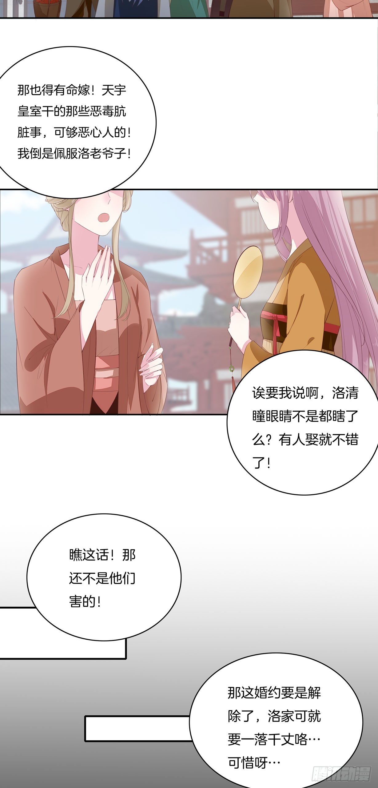 第二十一话 生气气4