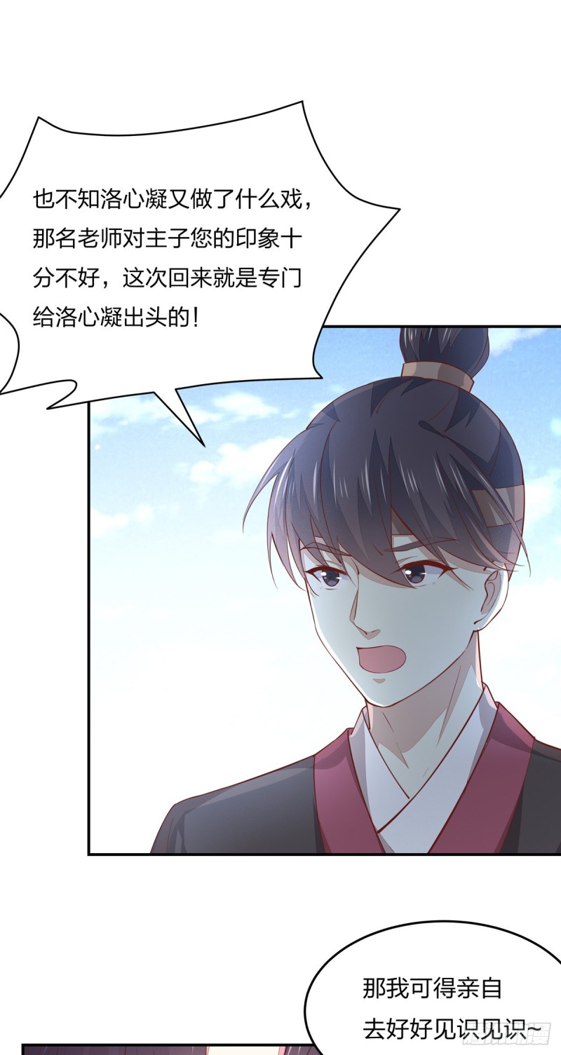 第九十三话 戏精是如何诞生的？11