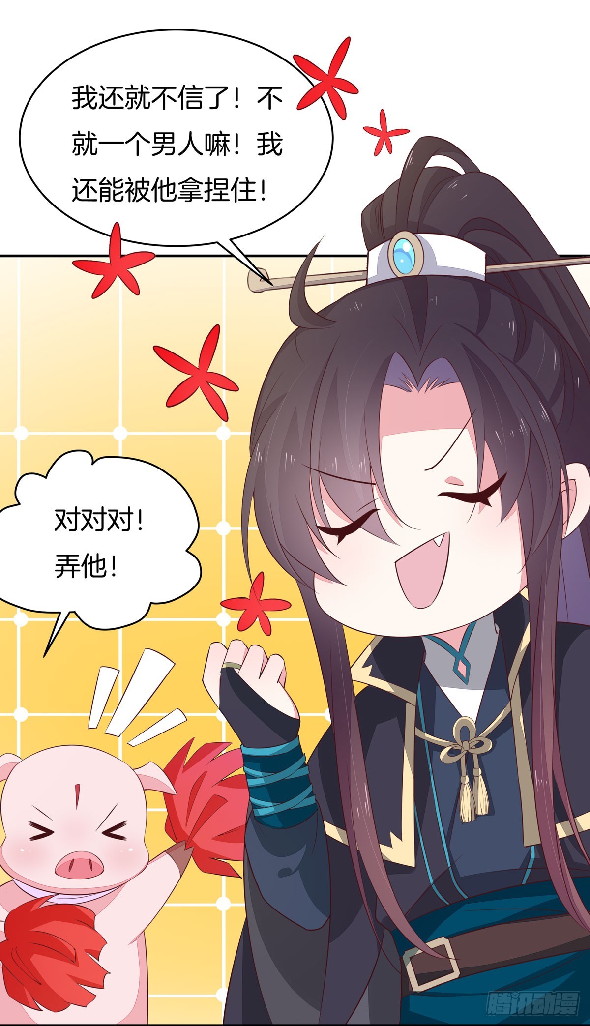 第三十九话 上面那个？34