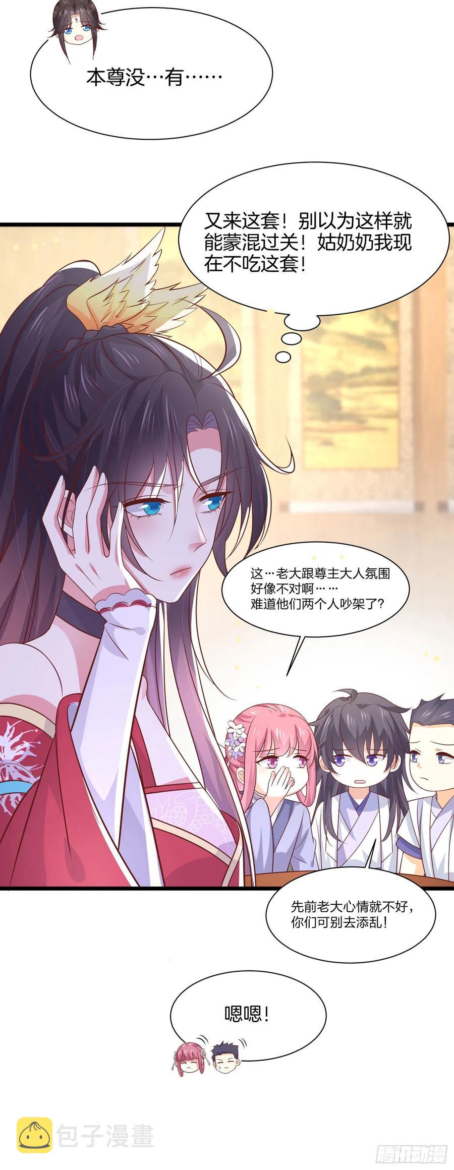 第一百九十八话 雪球回来啦19