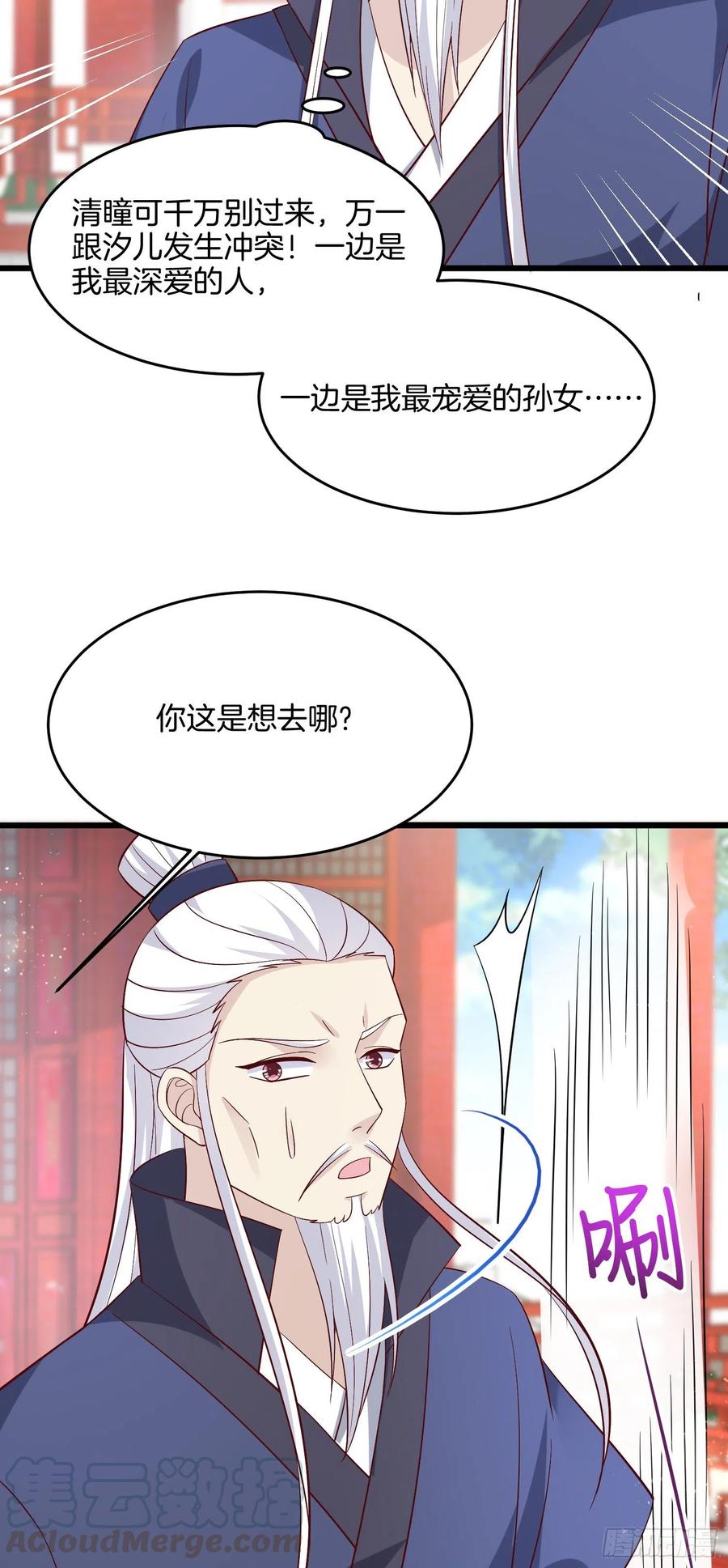 第一百九十九话 公主抱4