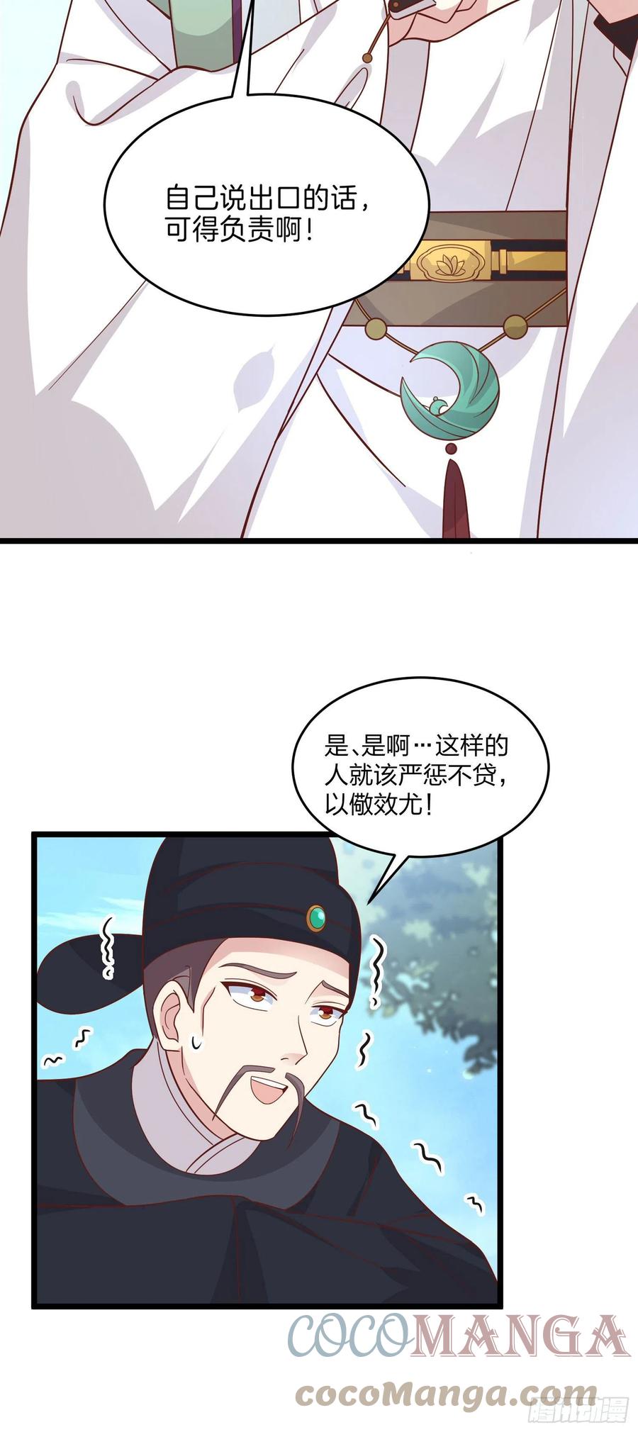 第二百五十八话 啪啪打脸12