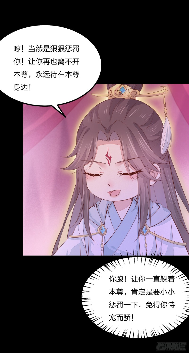 第一百二十话 尊主精分啦~21