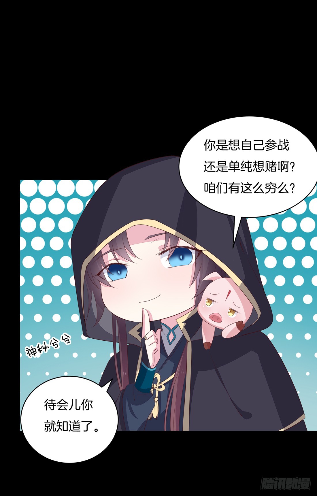 第二十六话 血腥斗场8