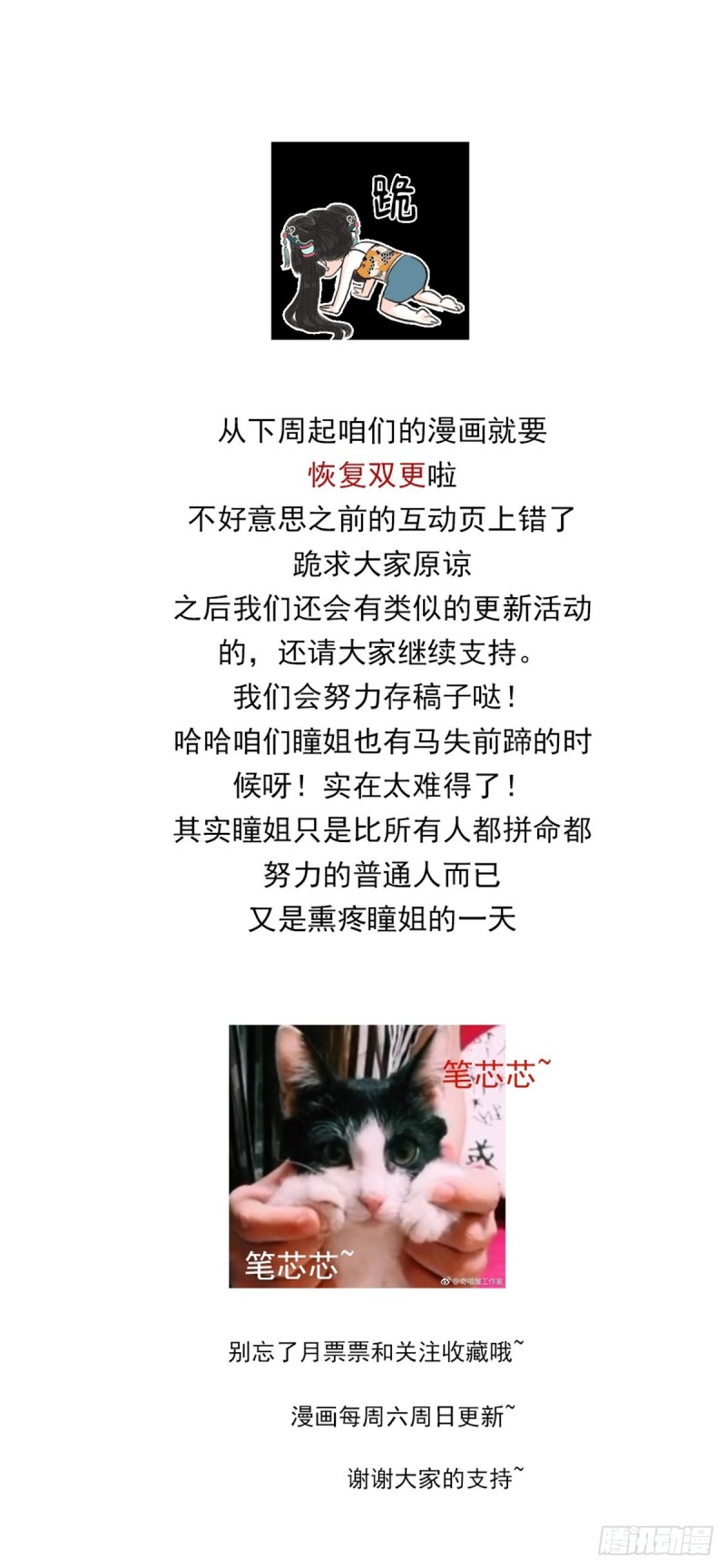 第一百零七话 瞳瞳炸了？37
