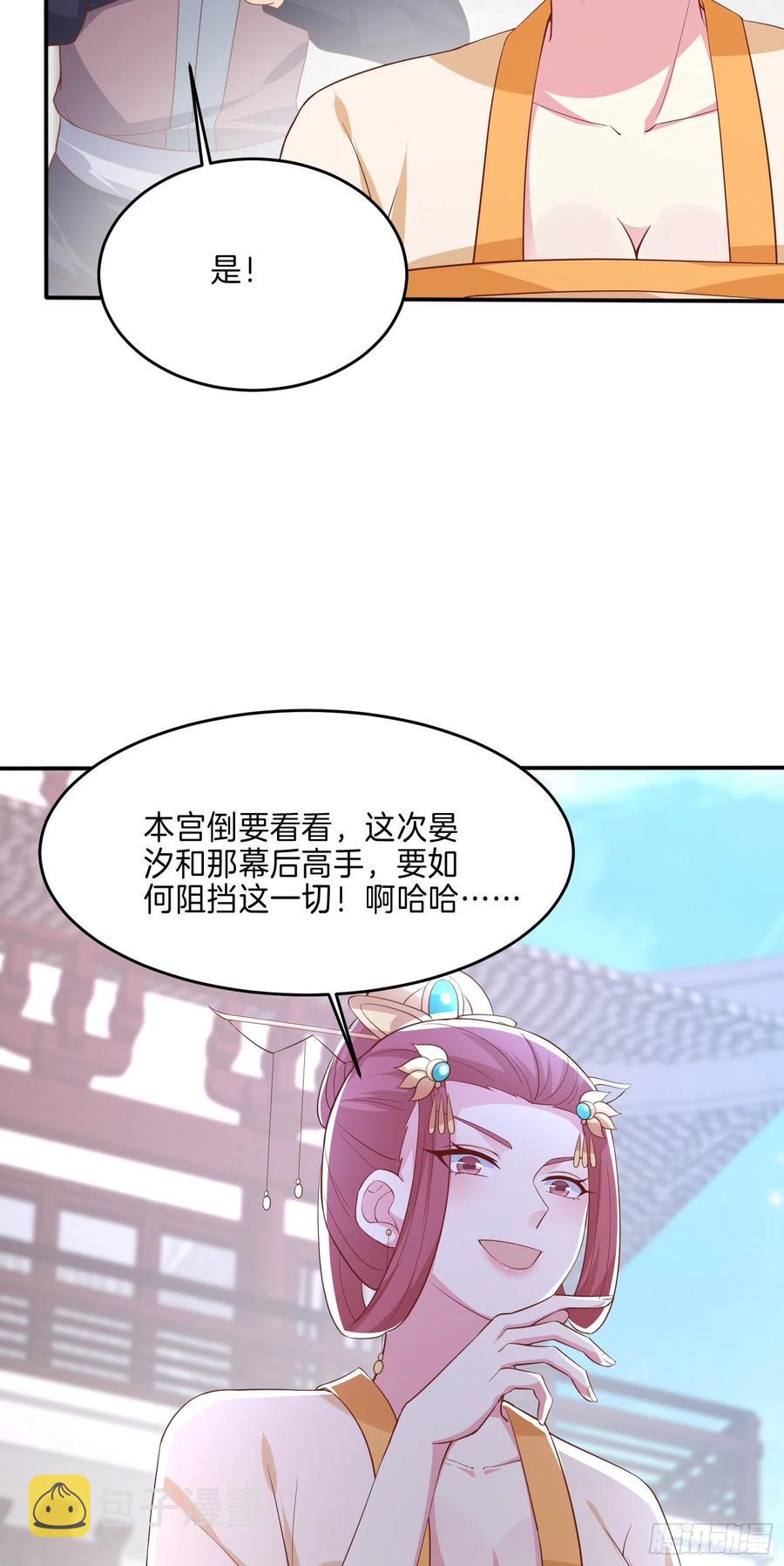 第二百二十八话 宿敌or情敌？33