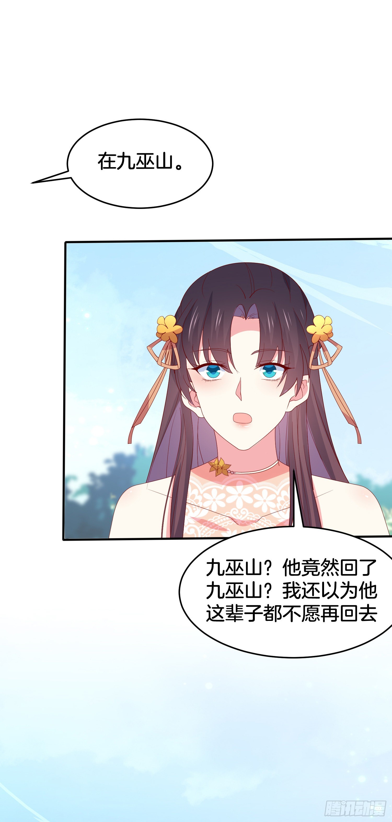 第三百零八话 活色生香22