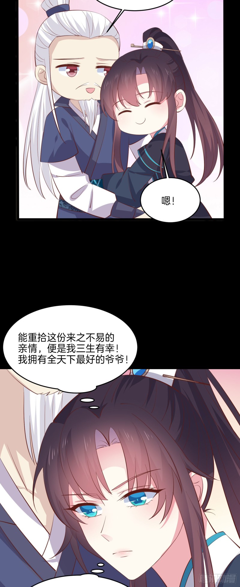 第二百二十九话 恋爱中的女人8