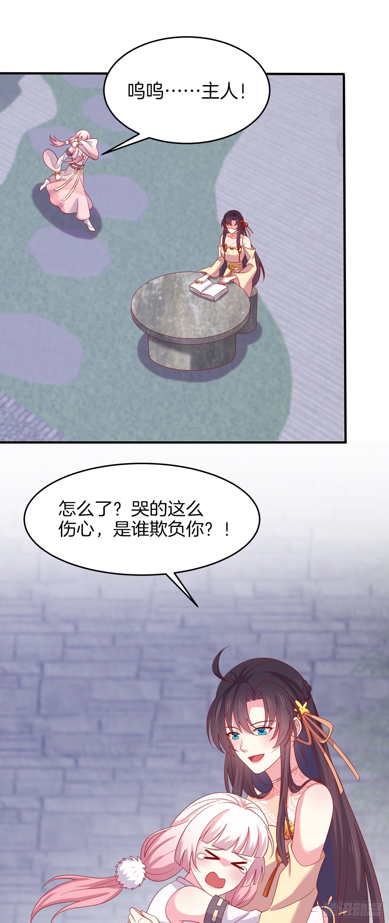 第三百零七话 喜欢16