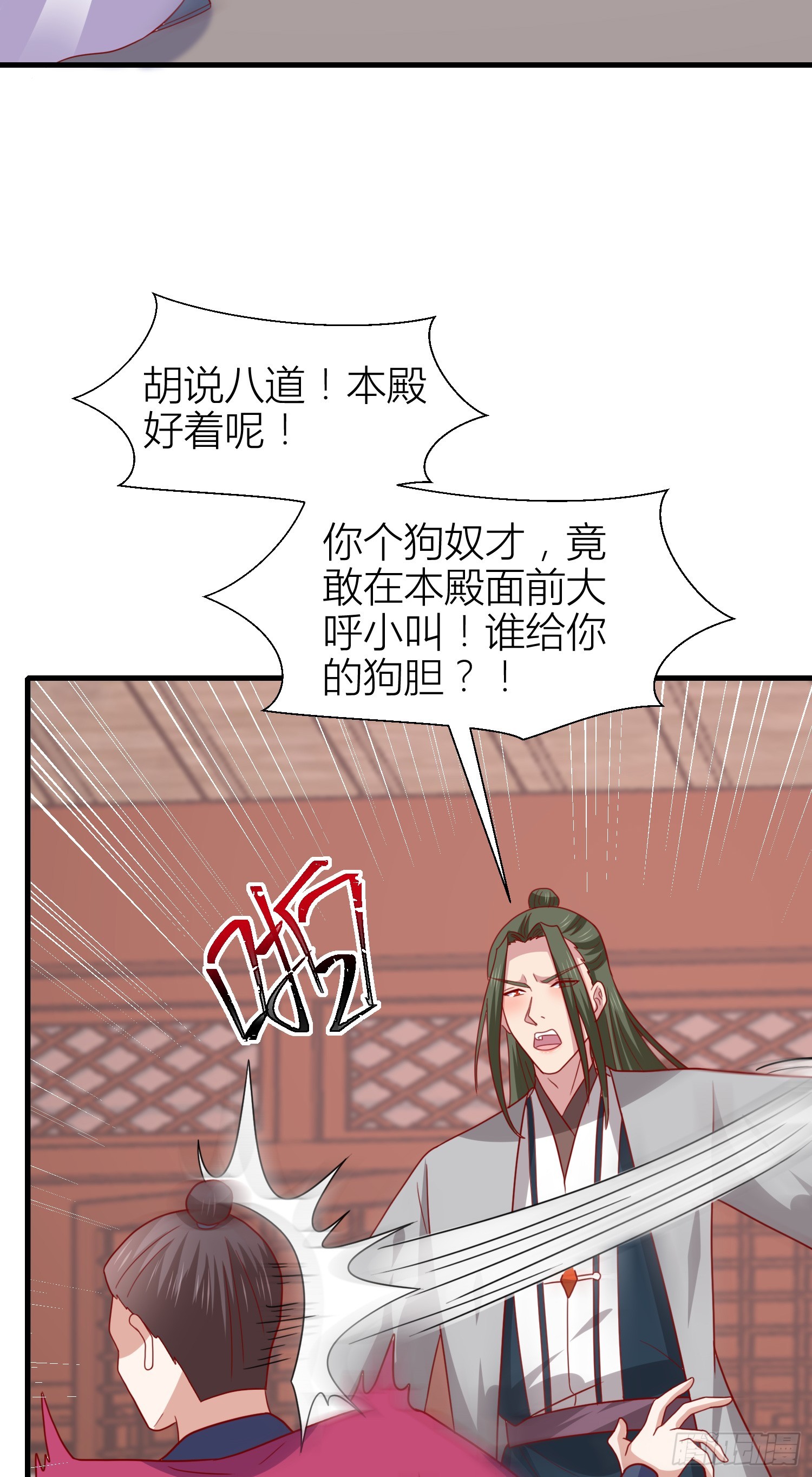 第三百四十三话 黑化的宇文墨4