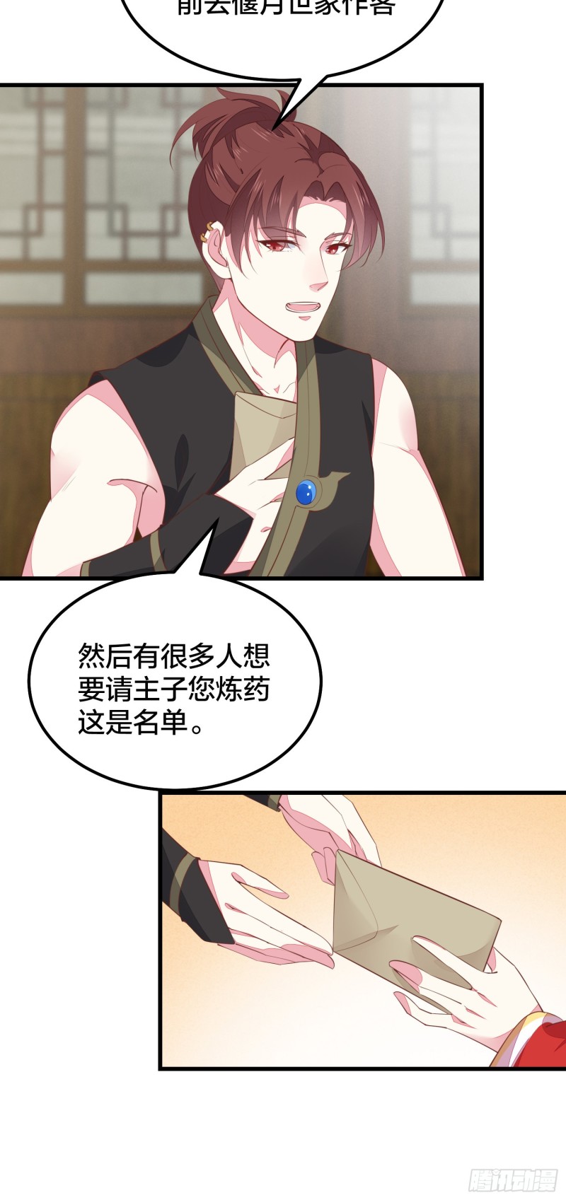 第一百二十六话 一起吃饼？13