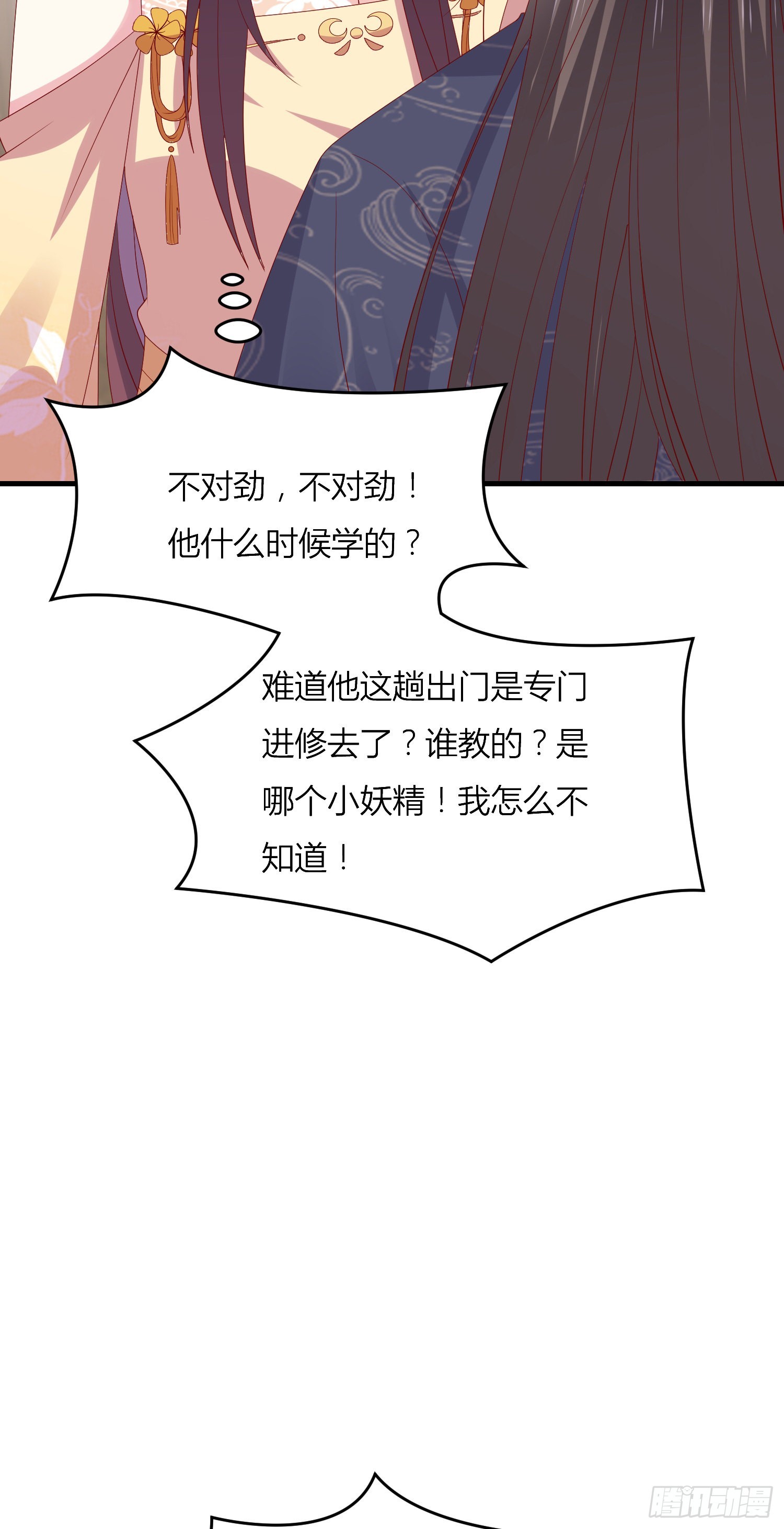第三百三十四话 污言秽语10