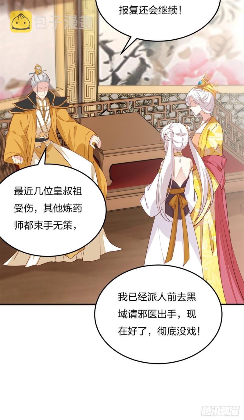 第一百十五话 疯狂打脸22