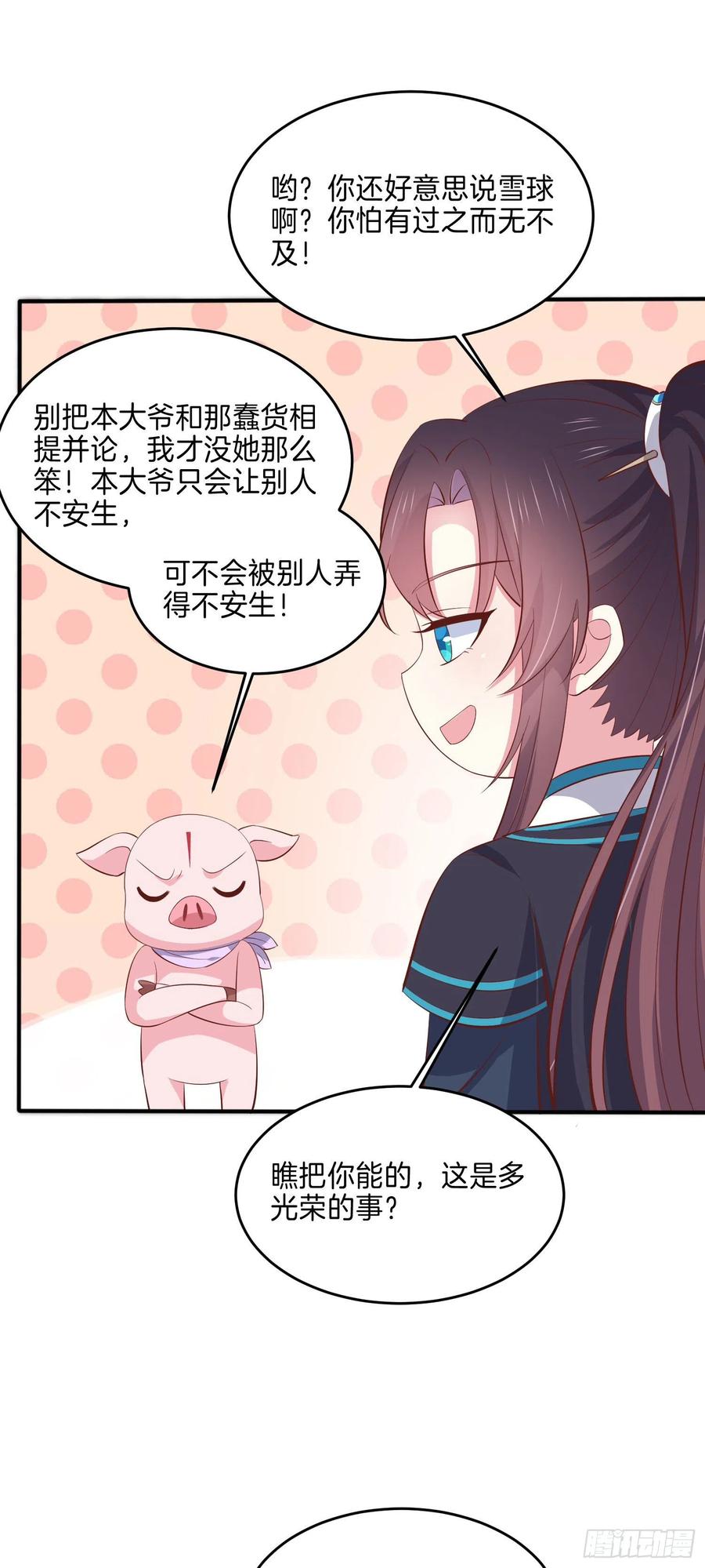 第二百三十话 终于见面了7
