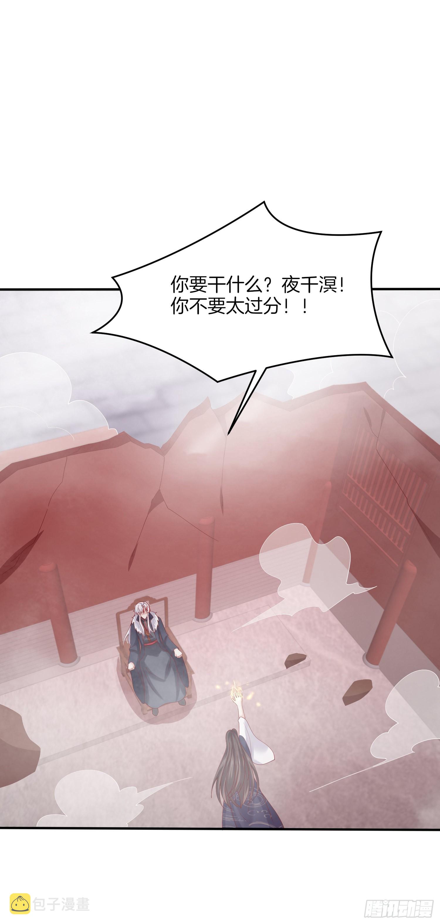 第三百二十三话 尊主大杀四方15