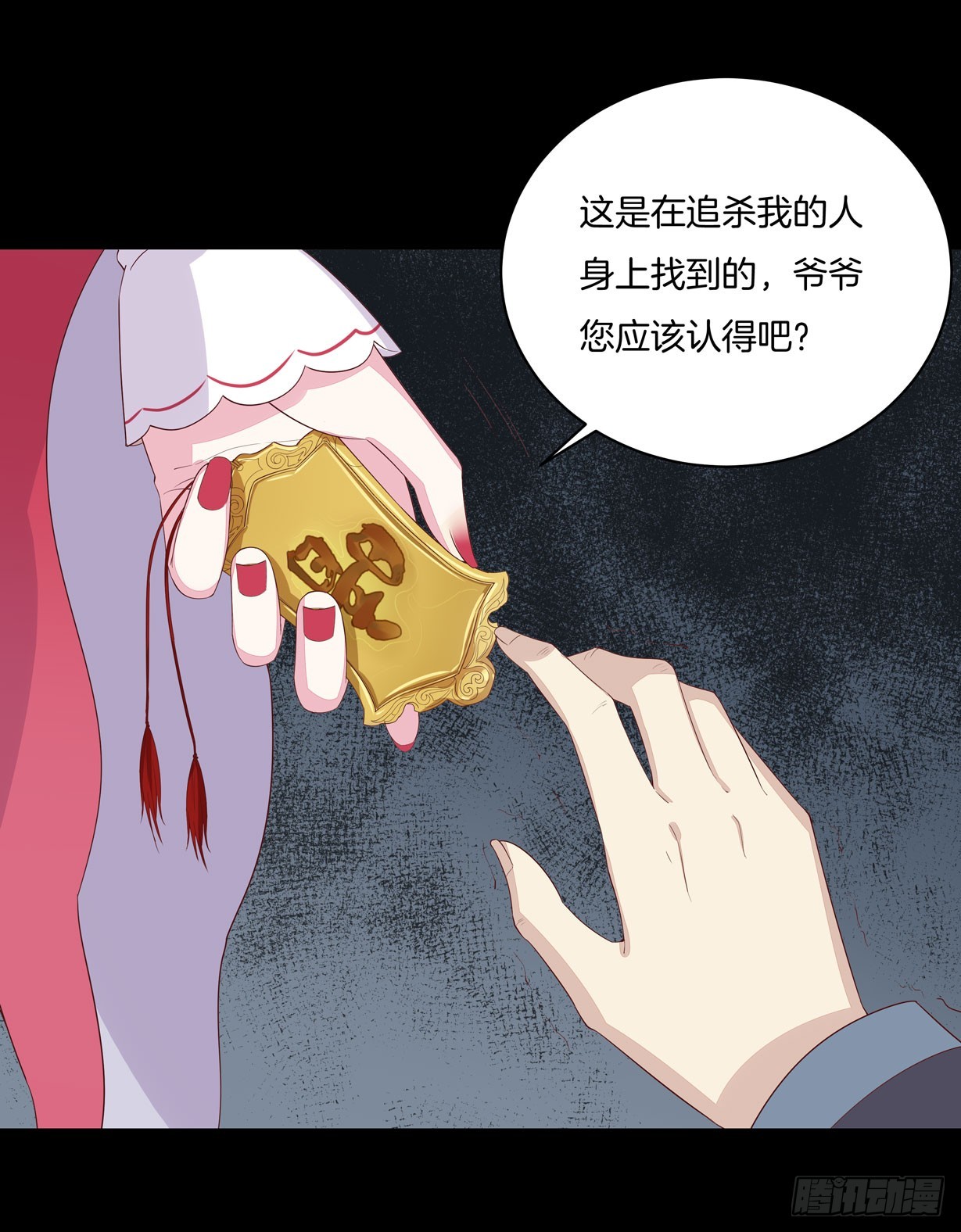 第十九话 我要退婚！19
