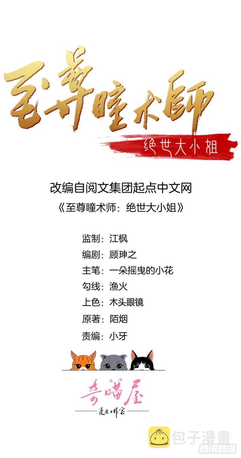 第一百三十一话 情敌见面？1