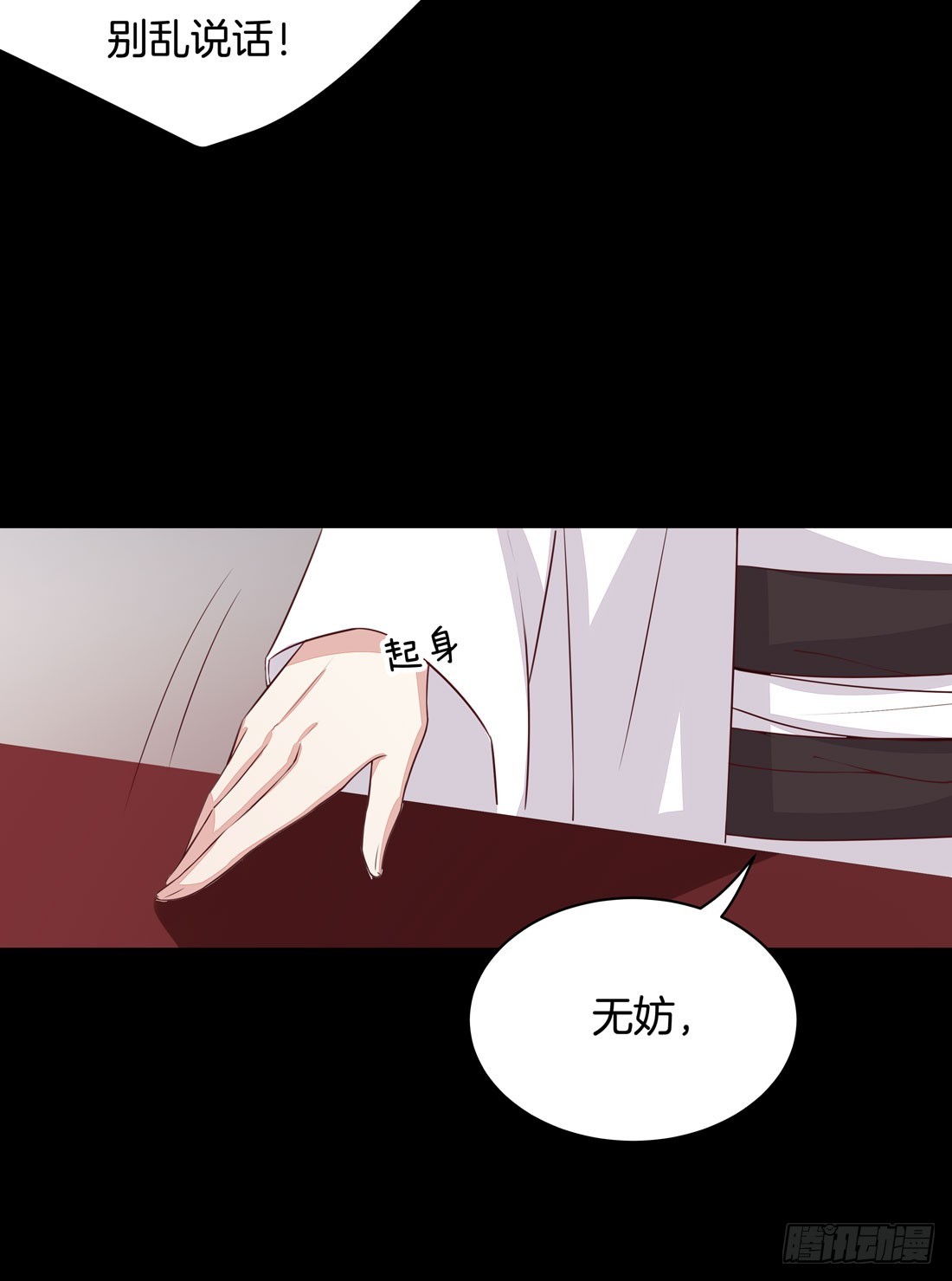 第二十四话 她只有我能动！11