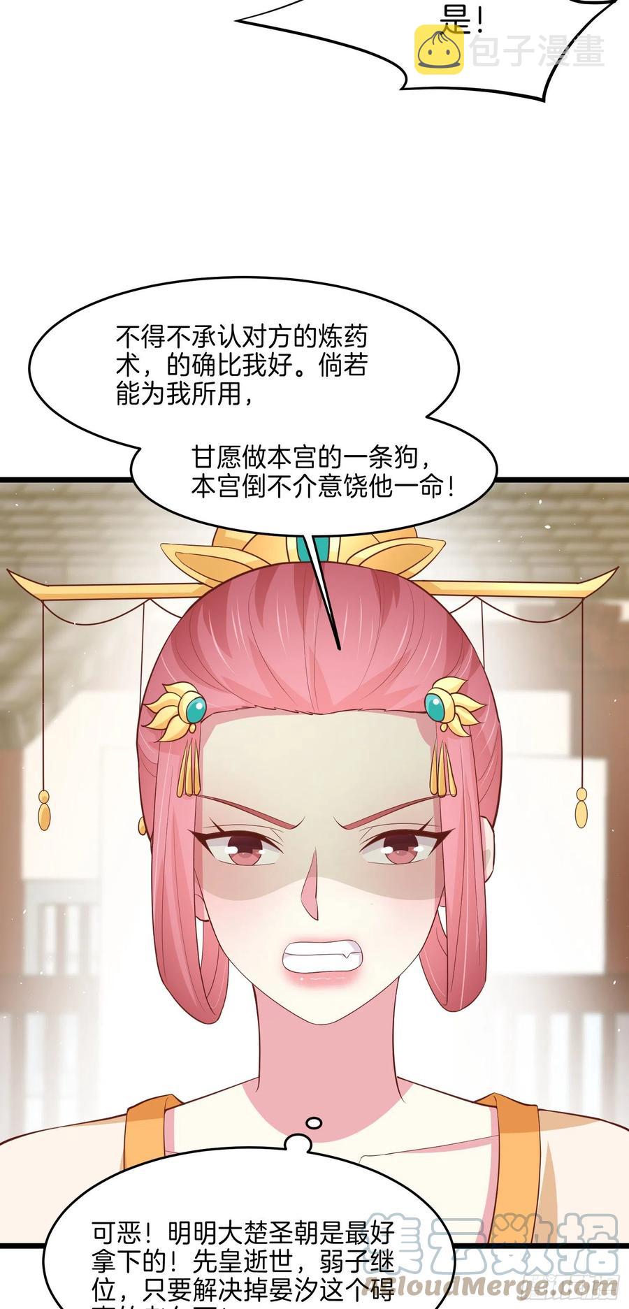 第二百二十八话 宿敌or情敌？26