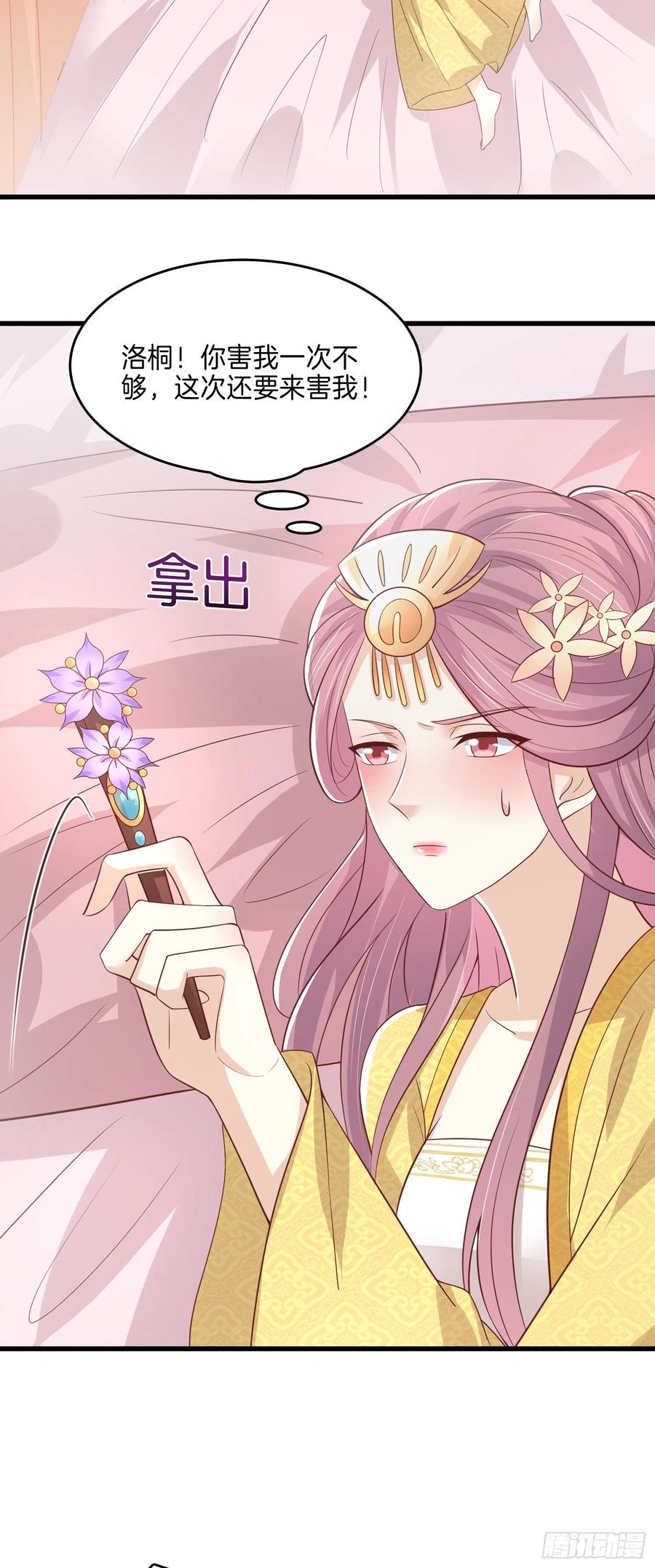 第二百二十三话 中了情毒25