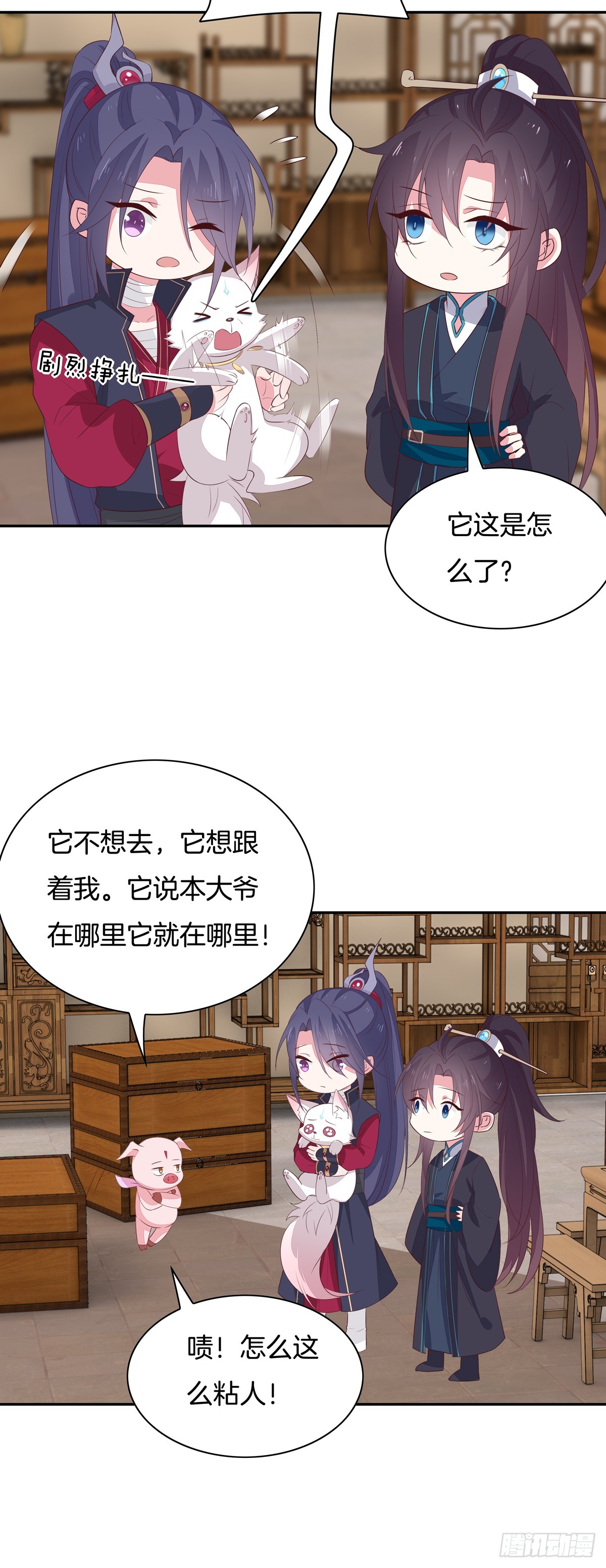 第五十四话 雪球的灾难16