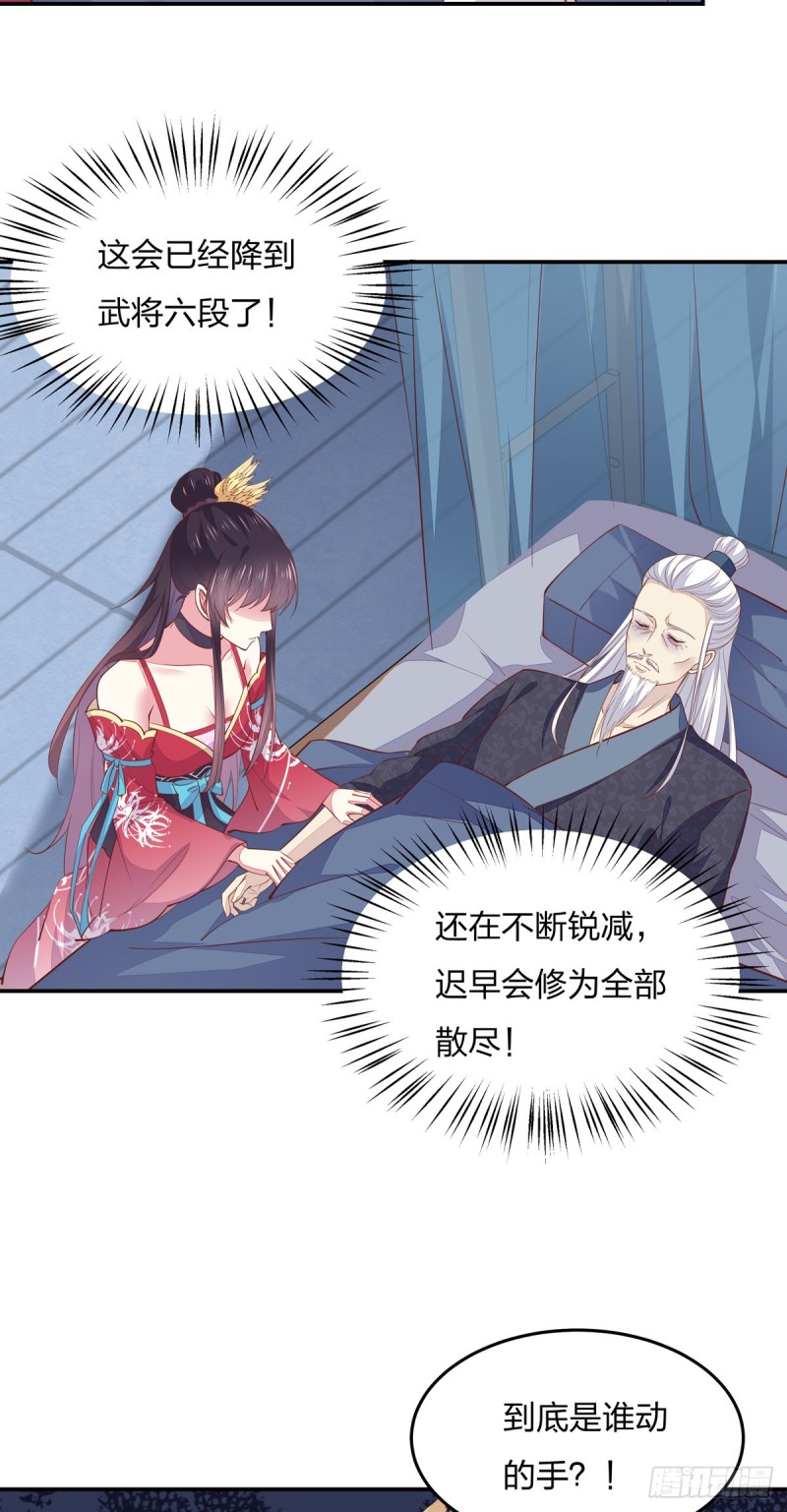 第九十一话 大小姐归来7