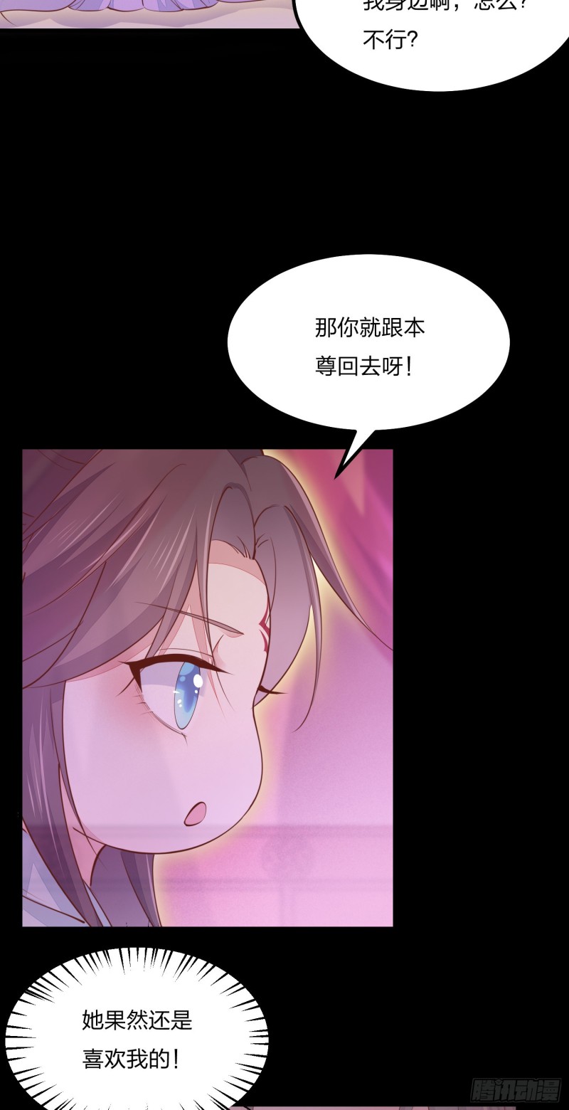 第一百二十话 尊主精分啦~18