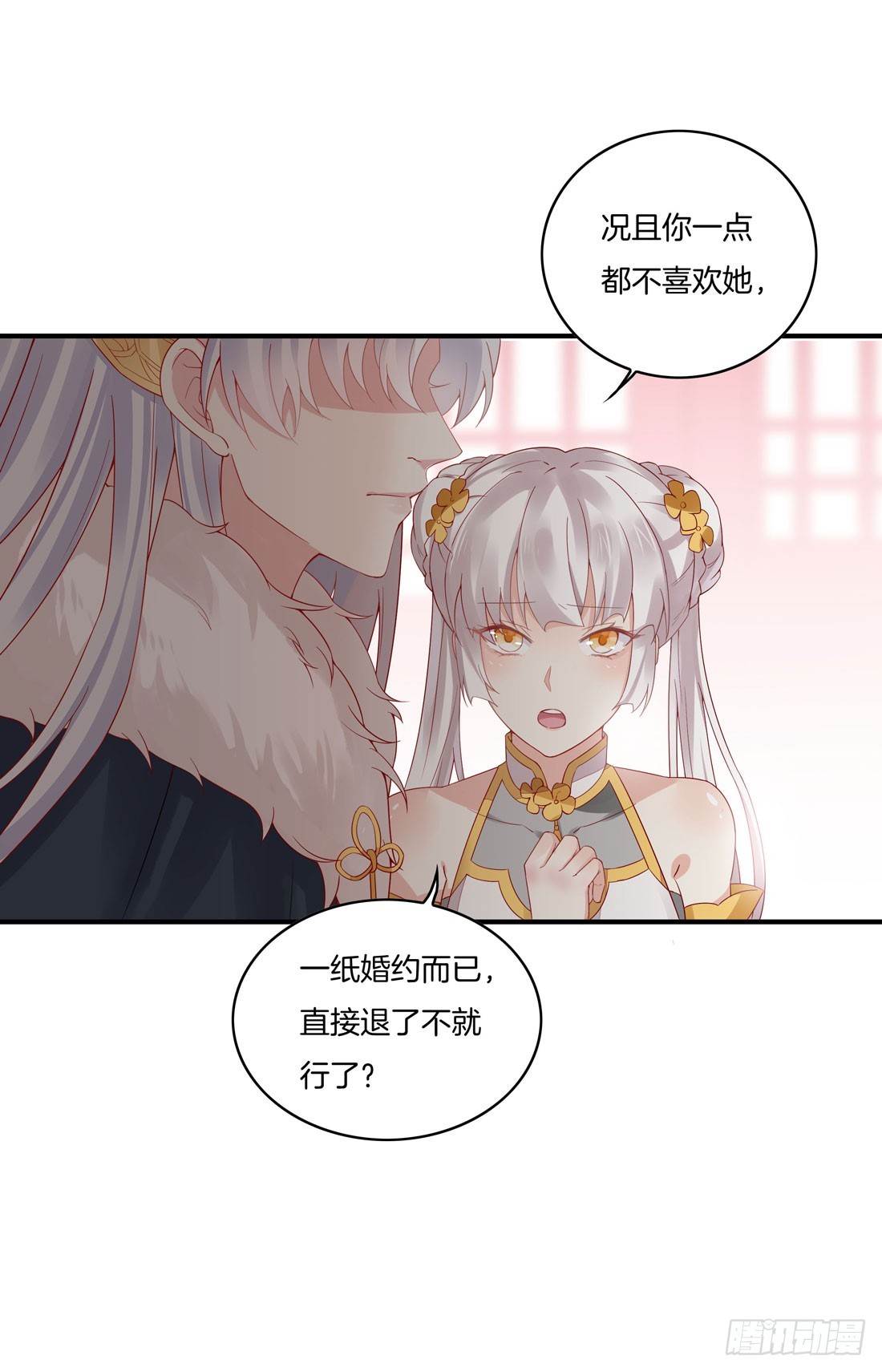 第八话 到底为什么追我？36