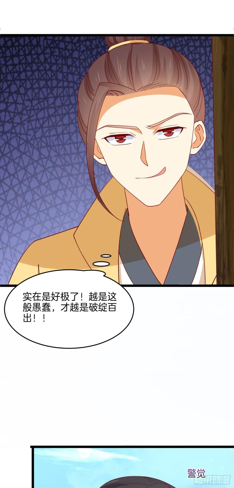 第二百九十四话 死缠烂打10