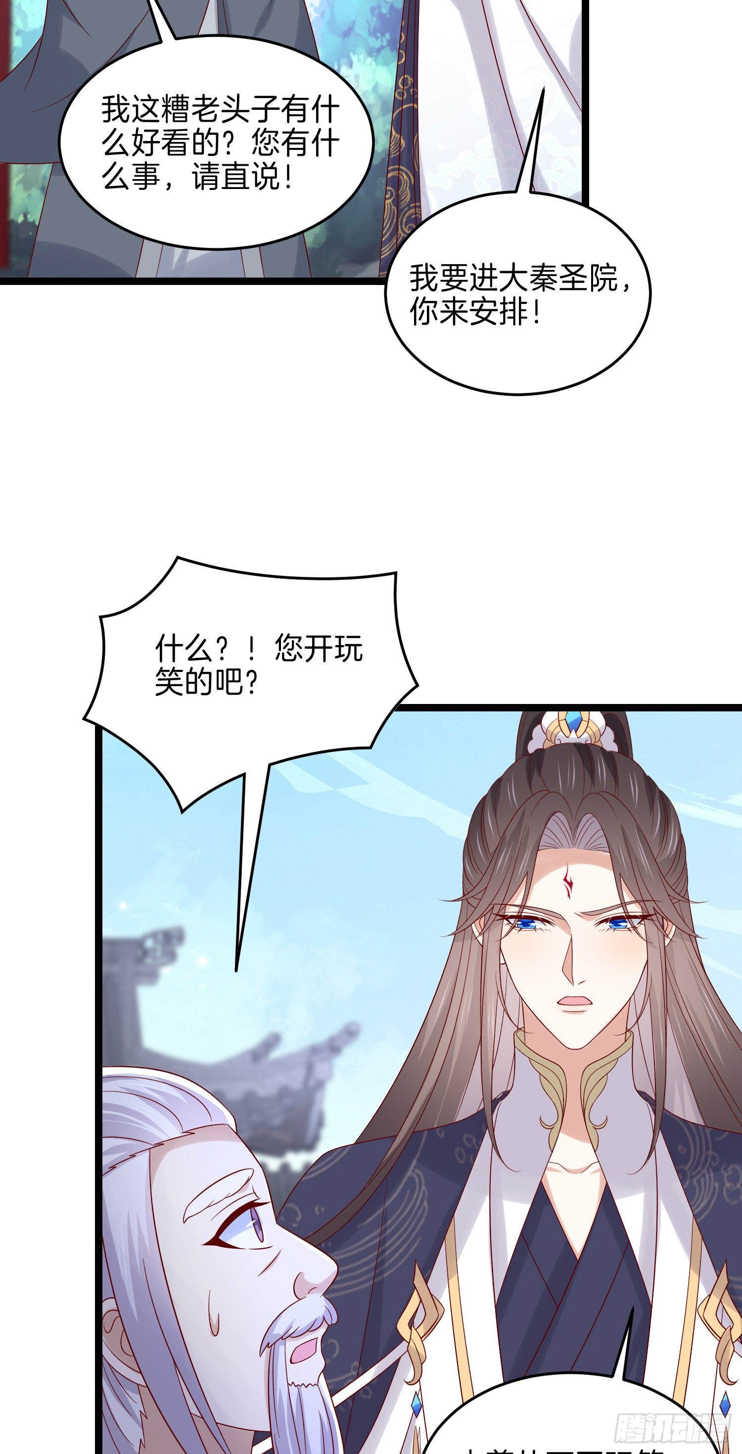 第二百八十四话 不能离瞳瞳太远24