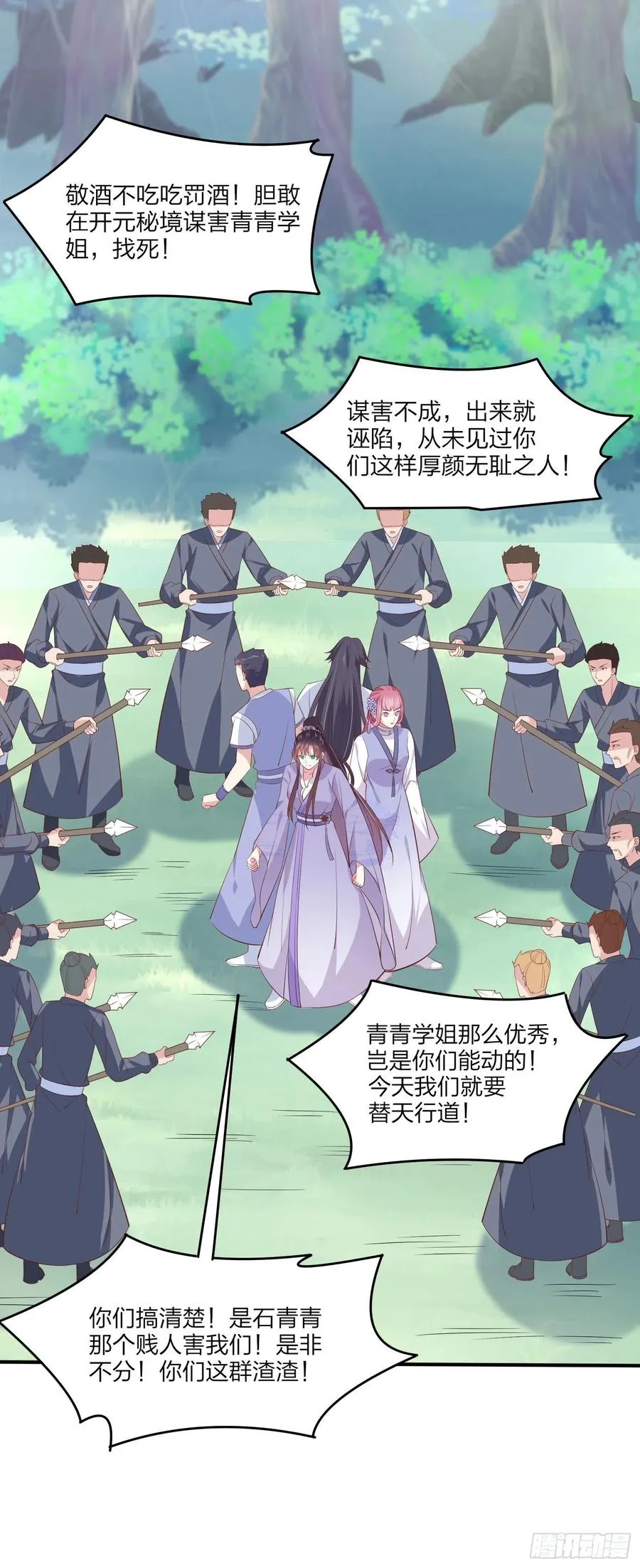 第二百零七话 此仇不共戴天23