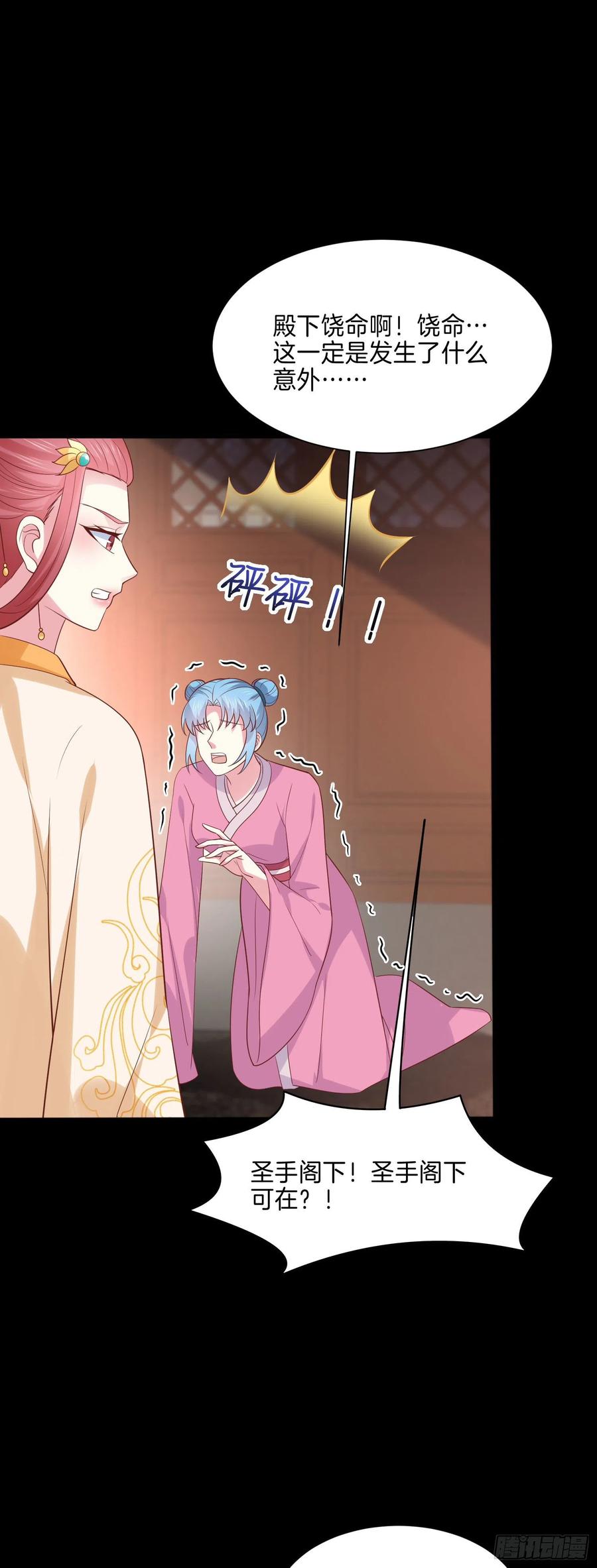 第二百二十六话 耙耳朵7