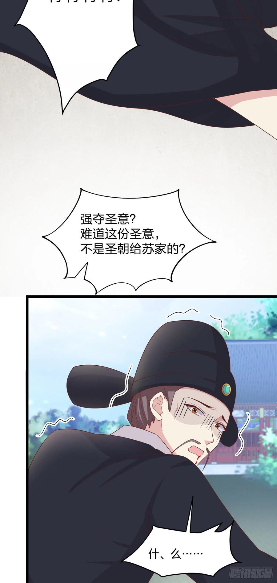 第二百五十八话 啪啪打脸15
