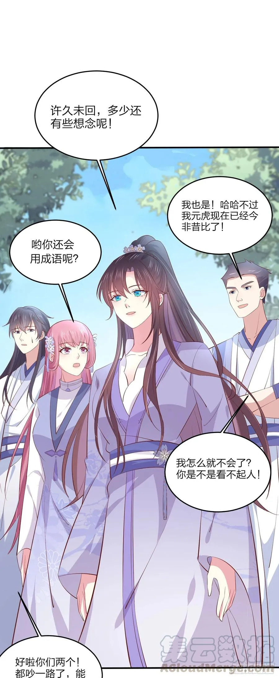 第二百零七话 此仇不共戴天14