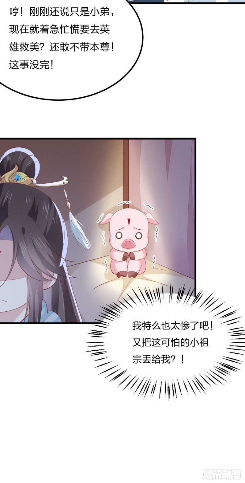 第一百三十七话 哄不好啦18