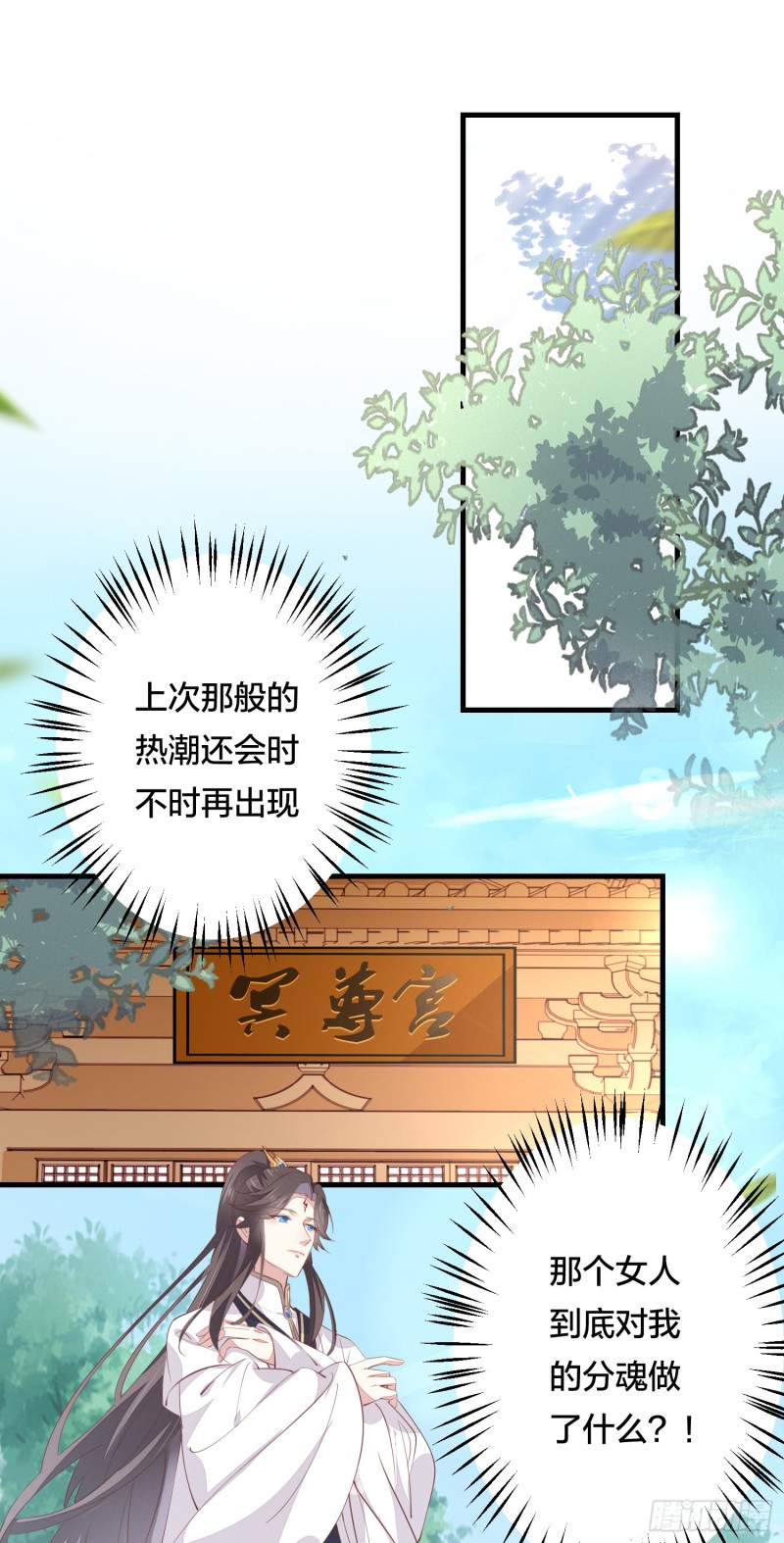 第一百二十六话 一起吃饼？23