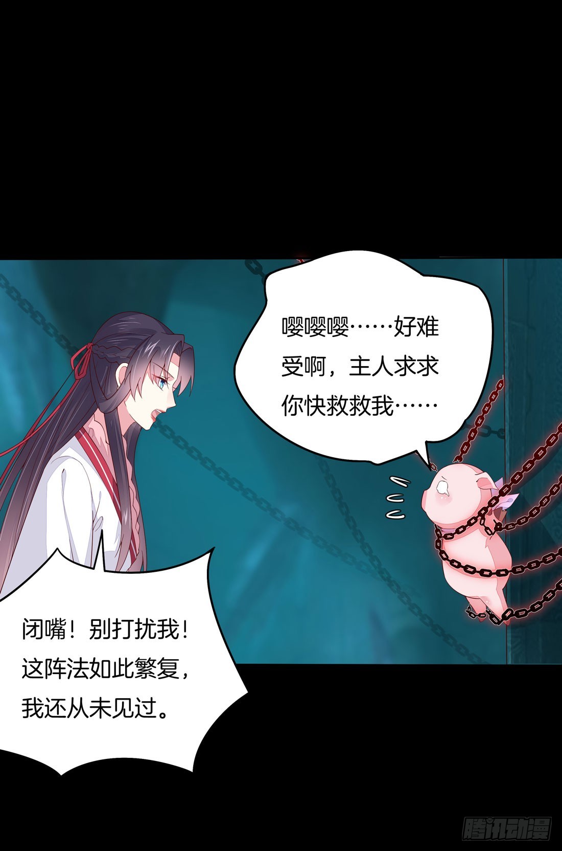第十话 我就要你！10
