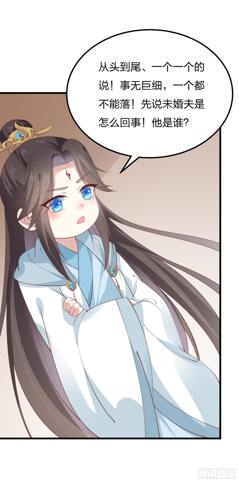 第一百三十七话 哄不好啦4