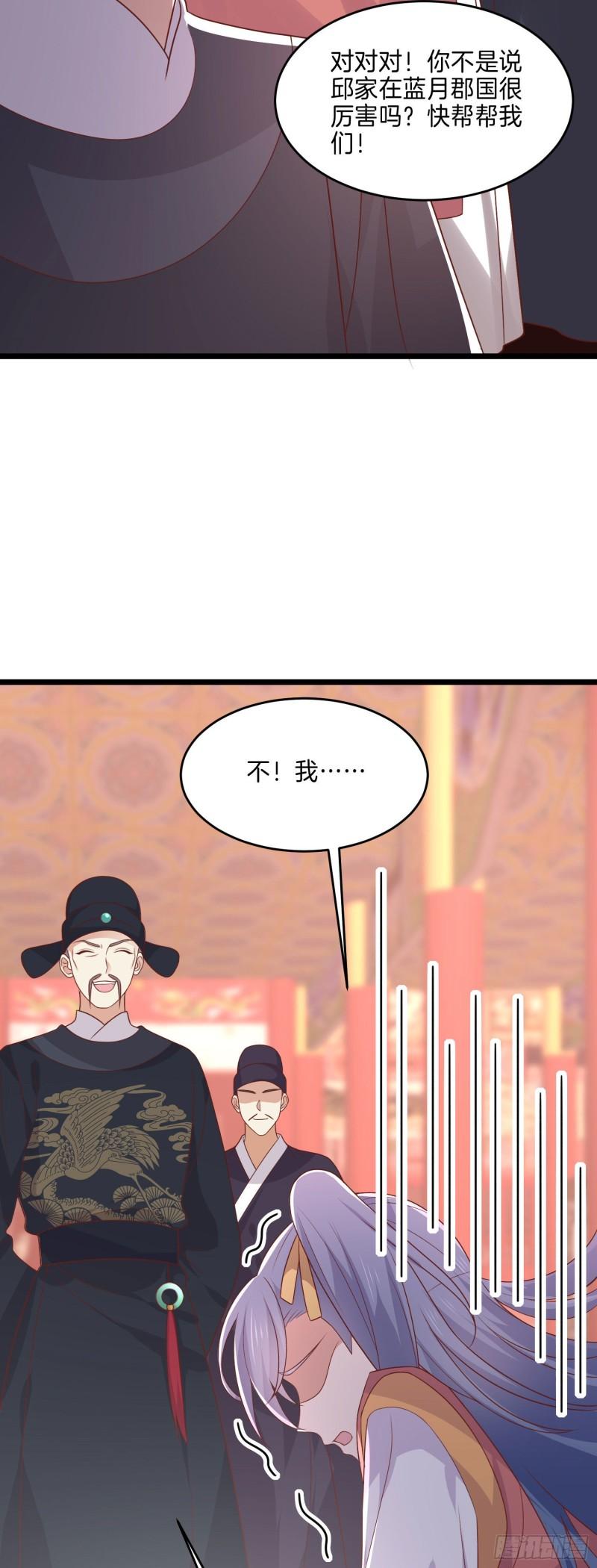 第二百五十六话 又开始作妖了14
