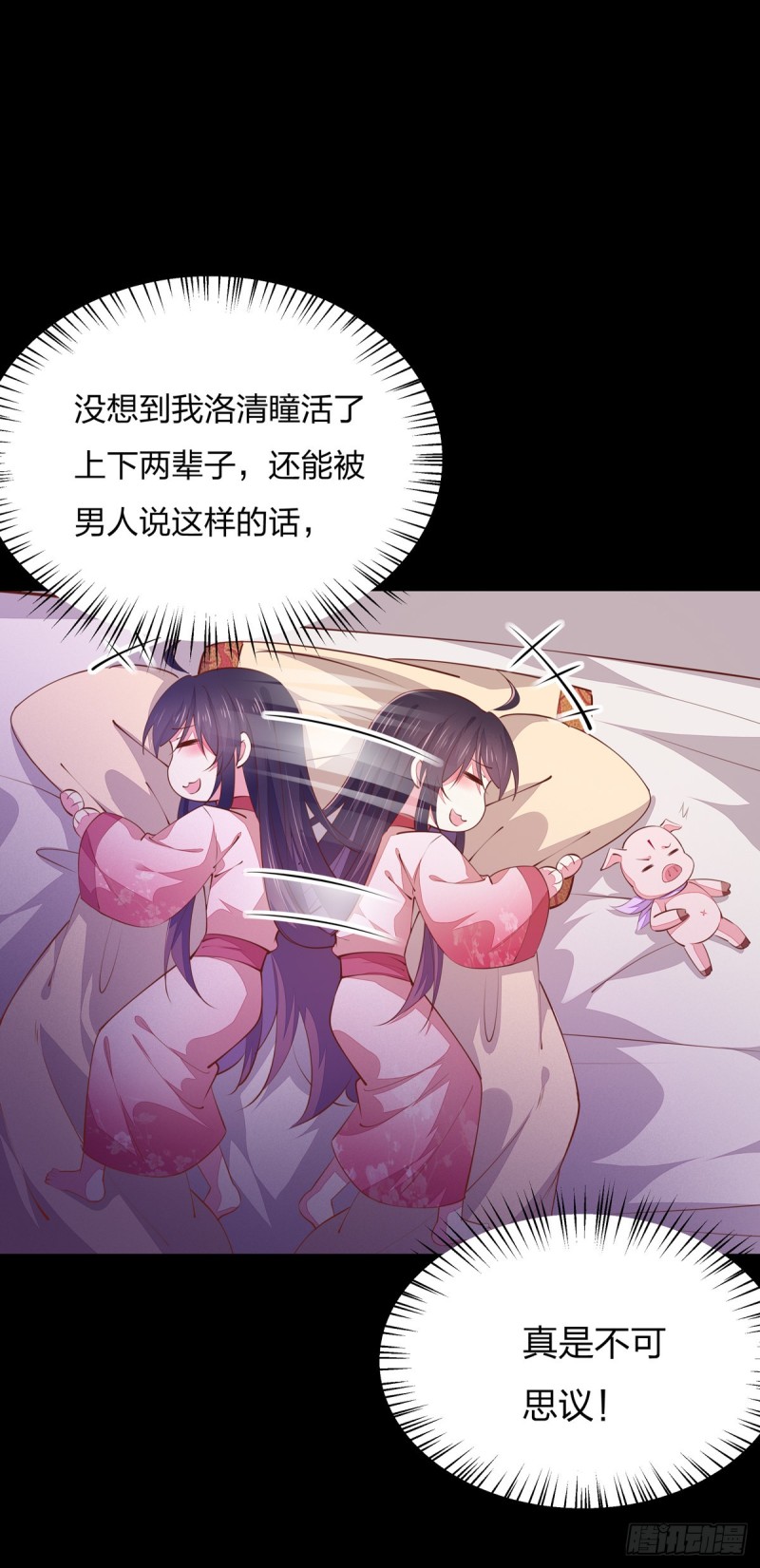 第一百零四话 腐蚀心房9