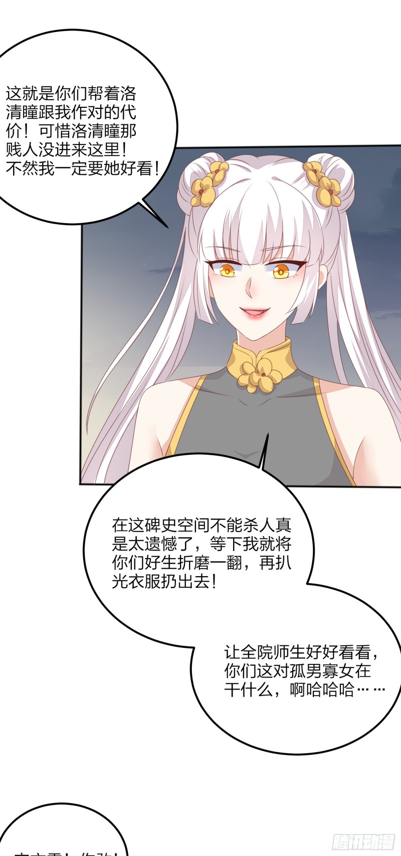 第一百五十话 反派作妖30