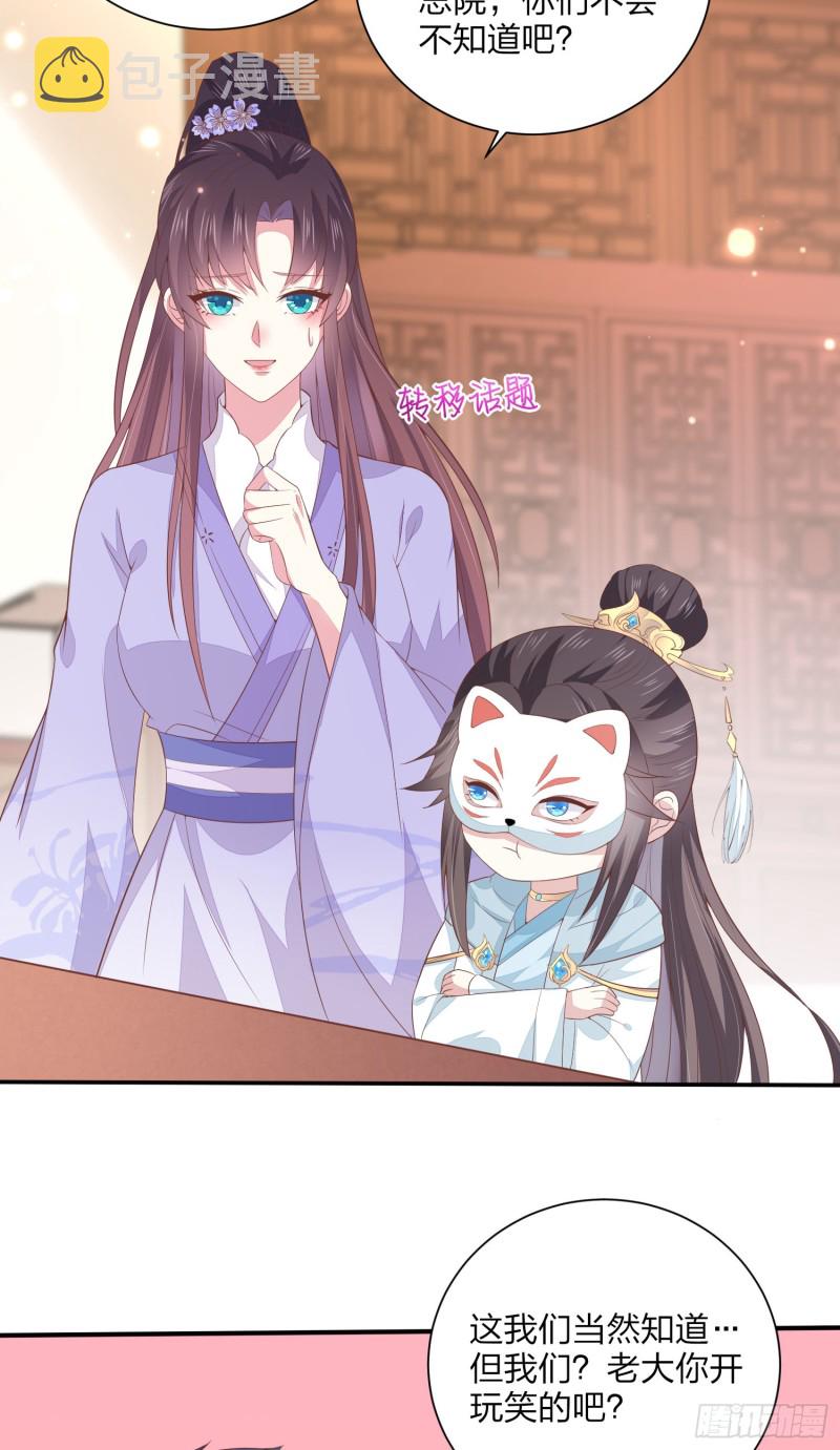 第一百五十八话 变美少年10