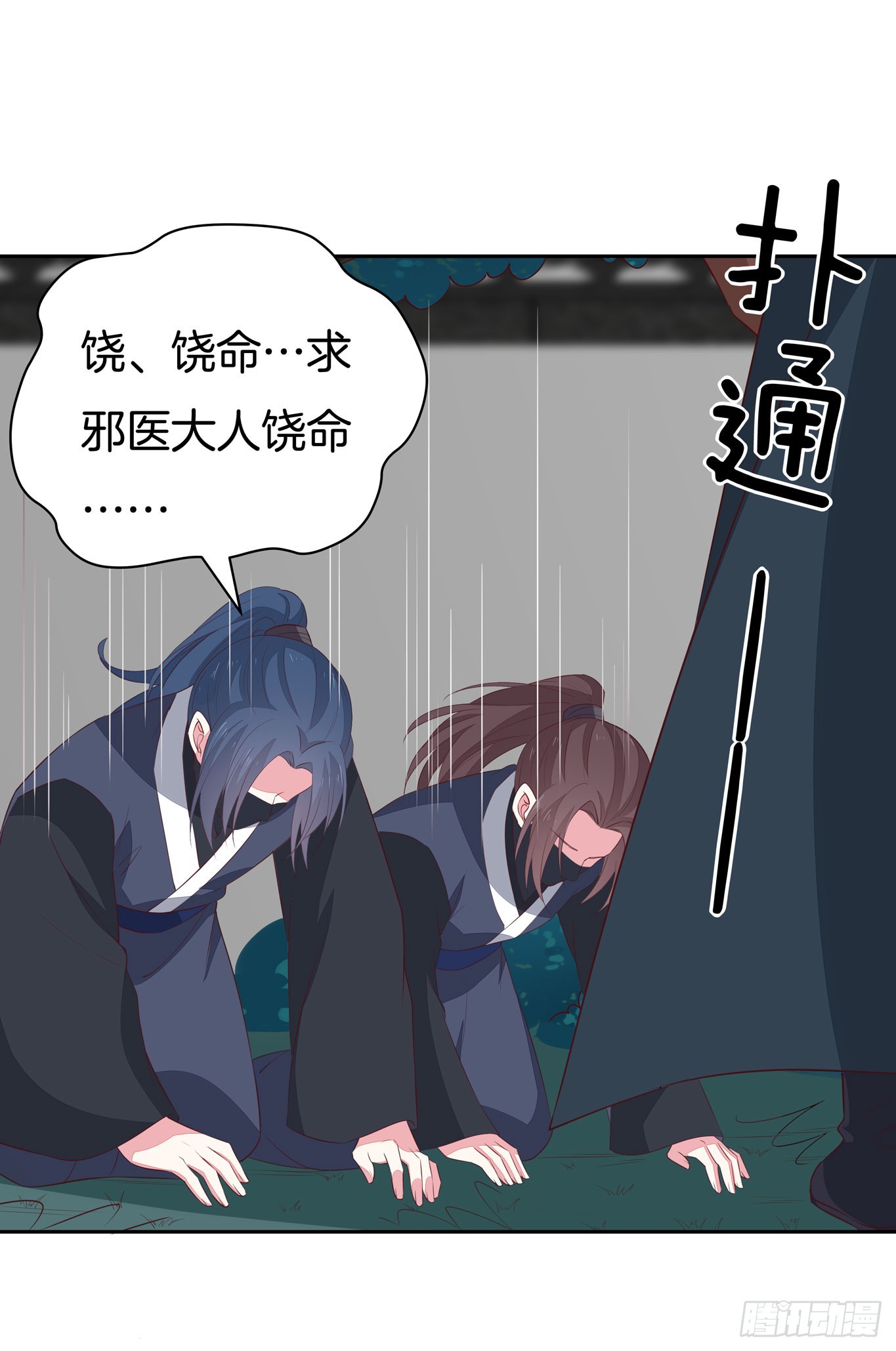 第四十六话 断袖情人？41