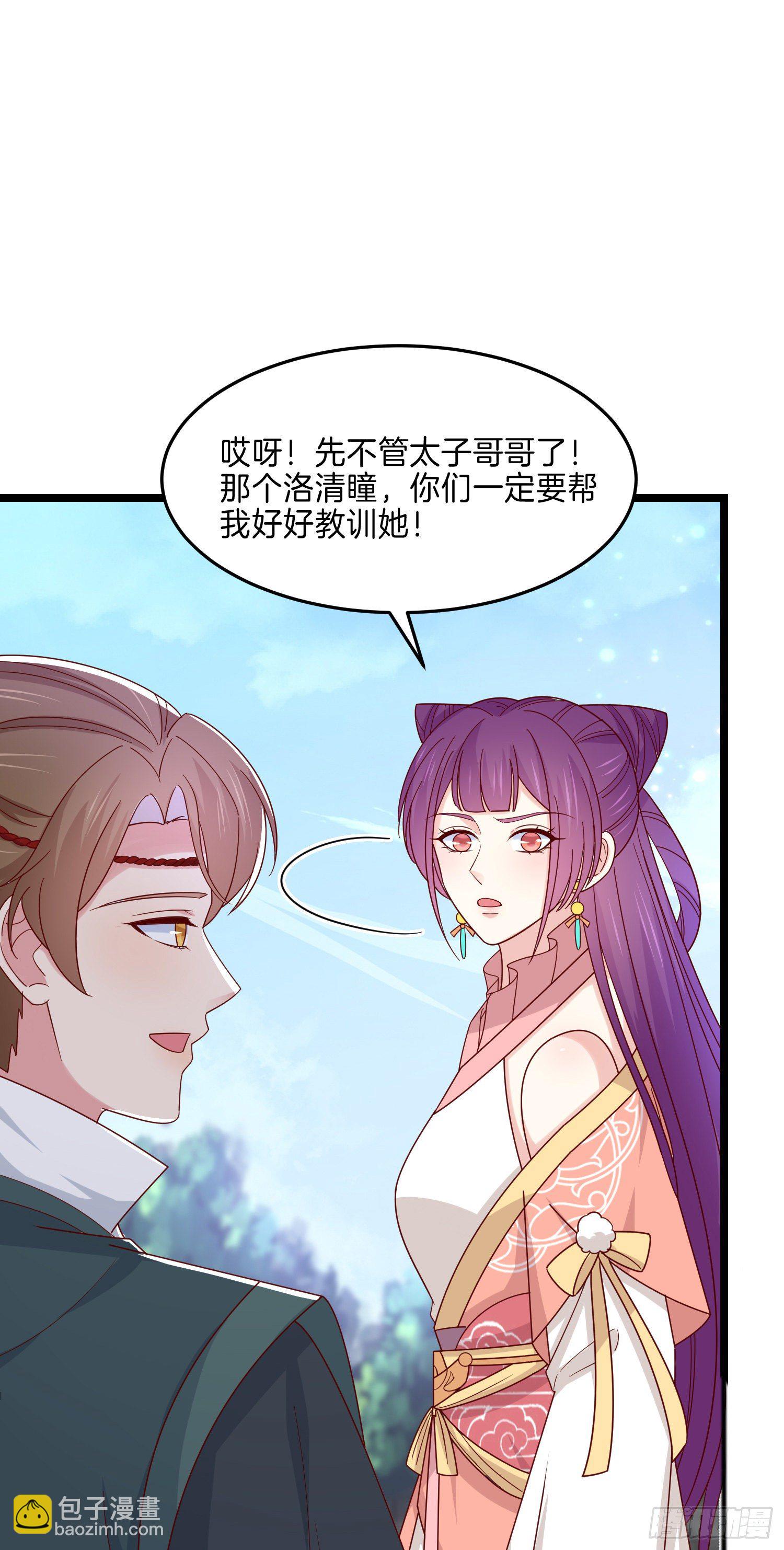 第二百八十五话 谣言四起25